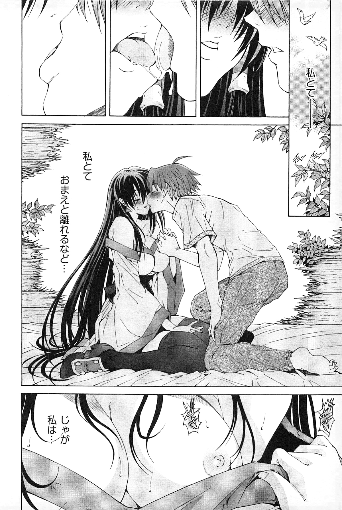 [赤城シンデン] 妖あわわ