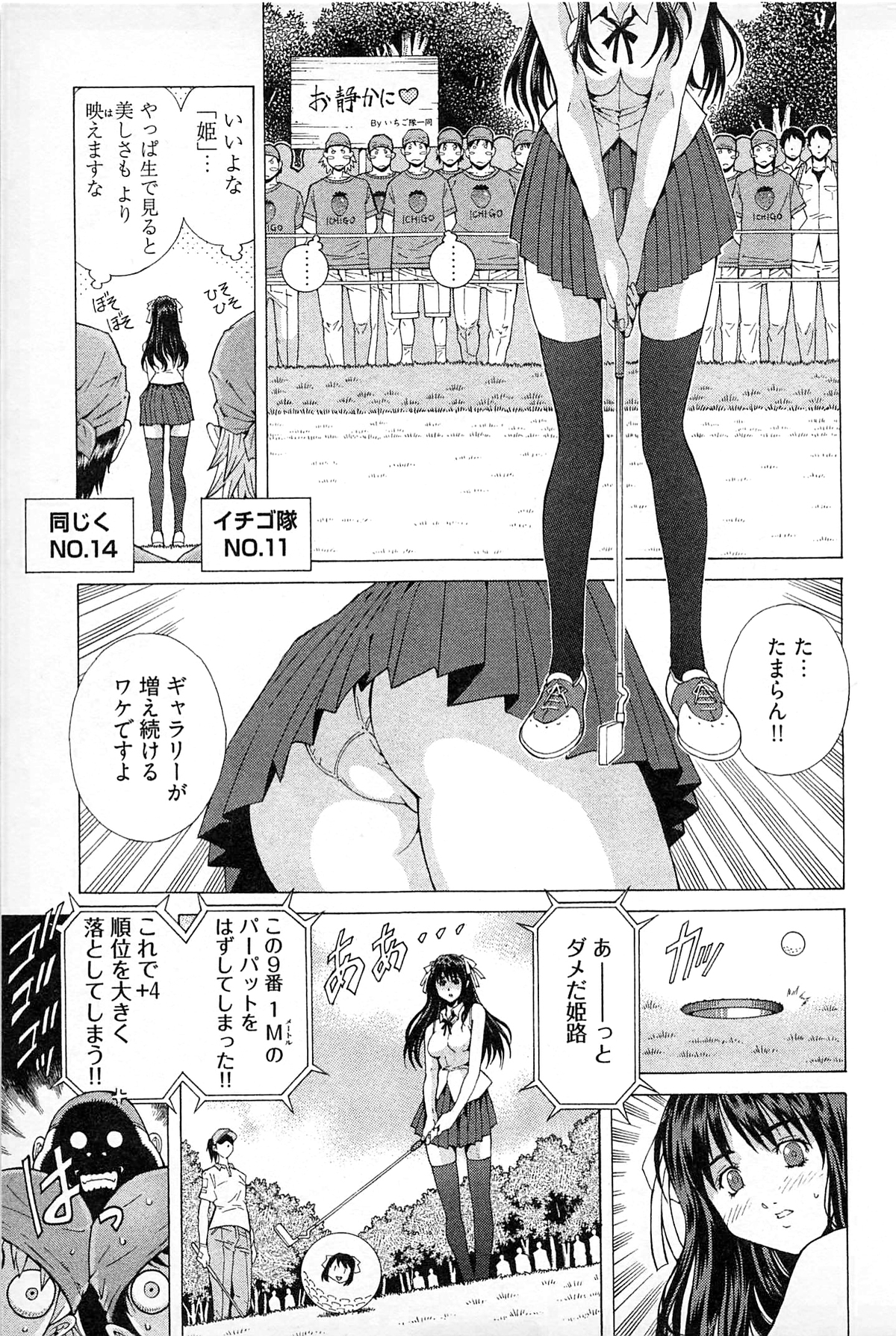 [赤城シンデン] 妖あわわ