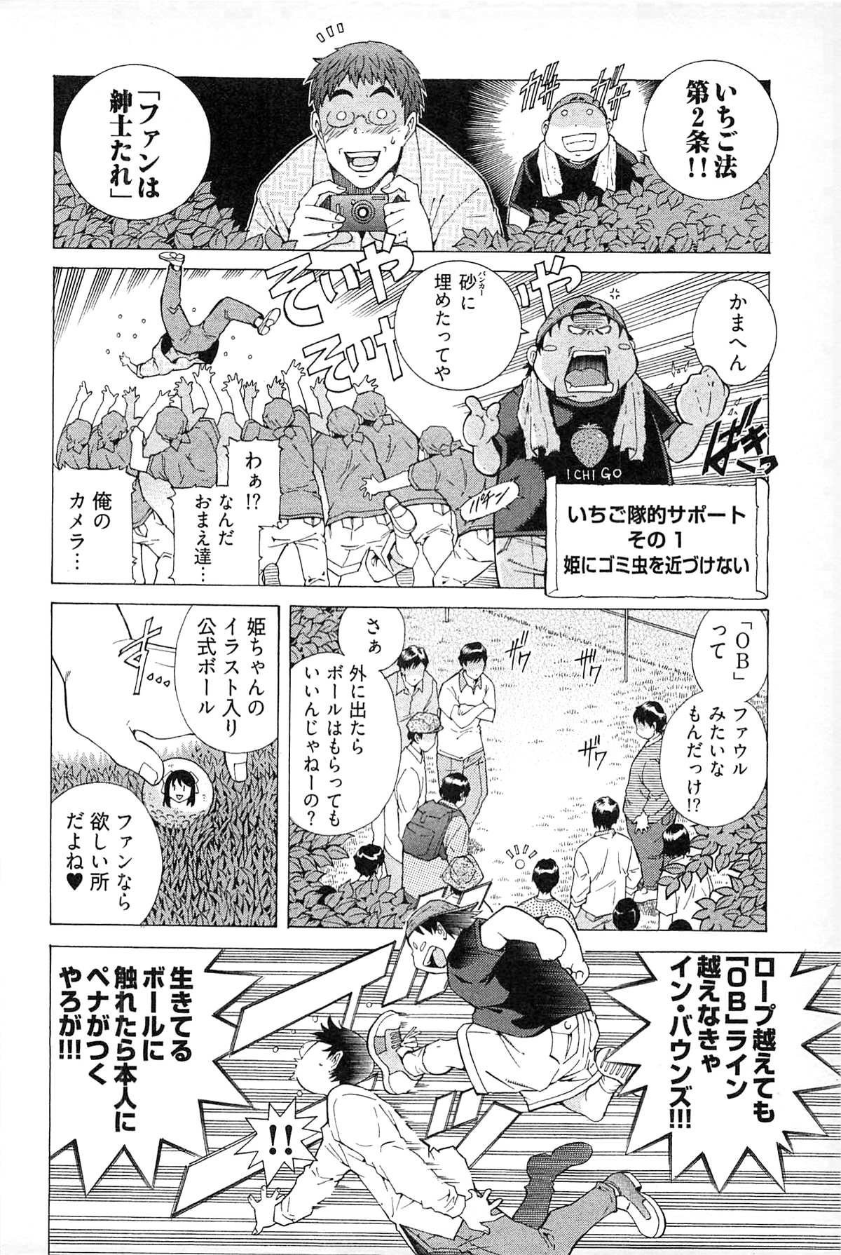 [赤城シンデン] 妖あわわ