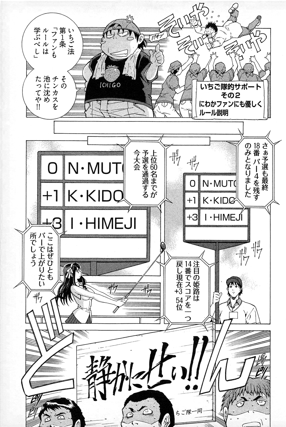 [赤城シンデン] 妖あわわ