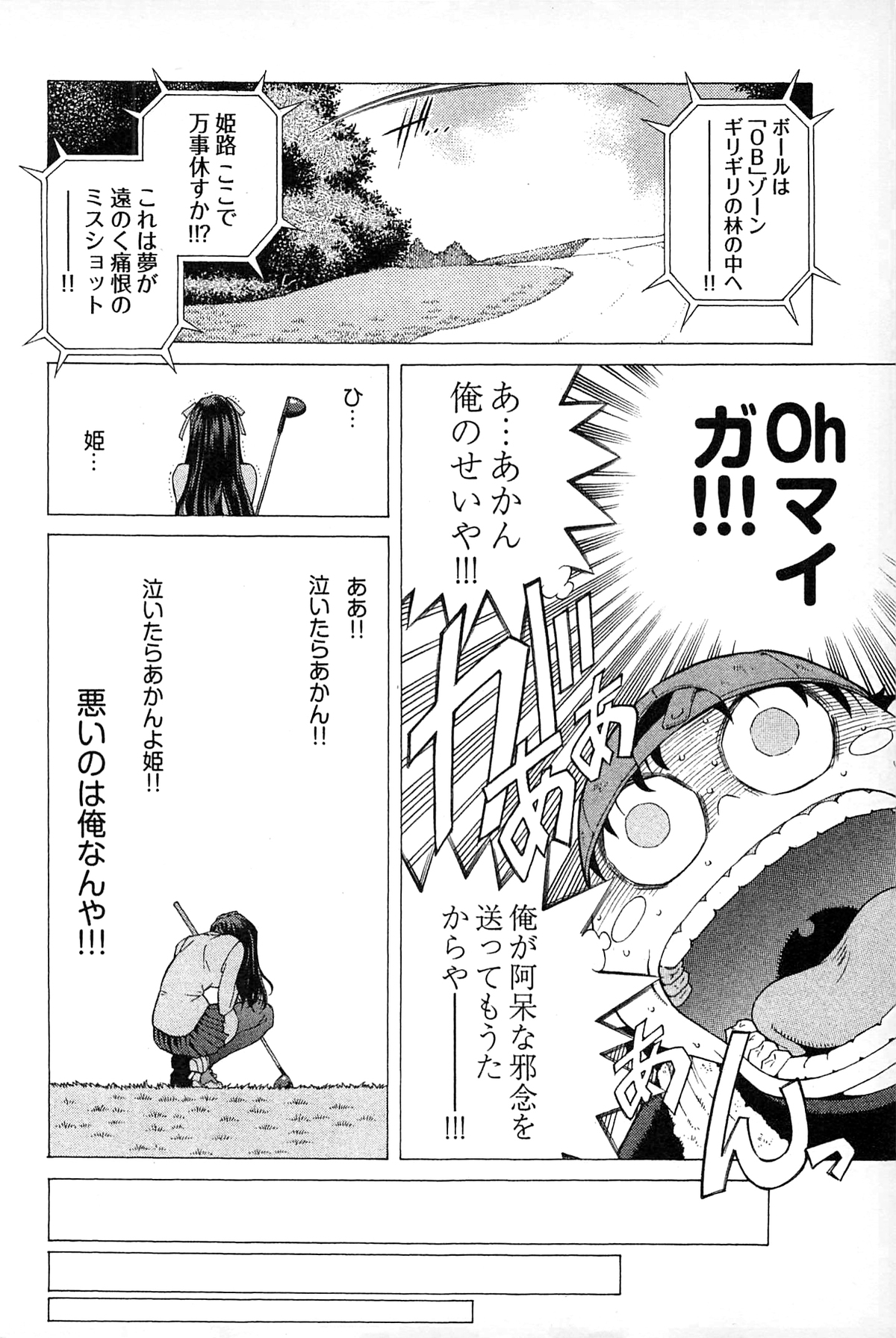 [赤城シンデン] 妖あわわ