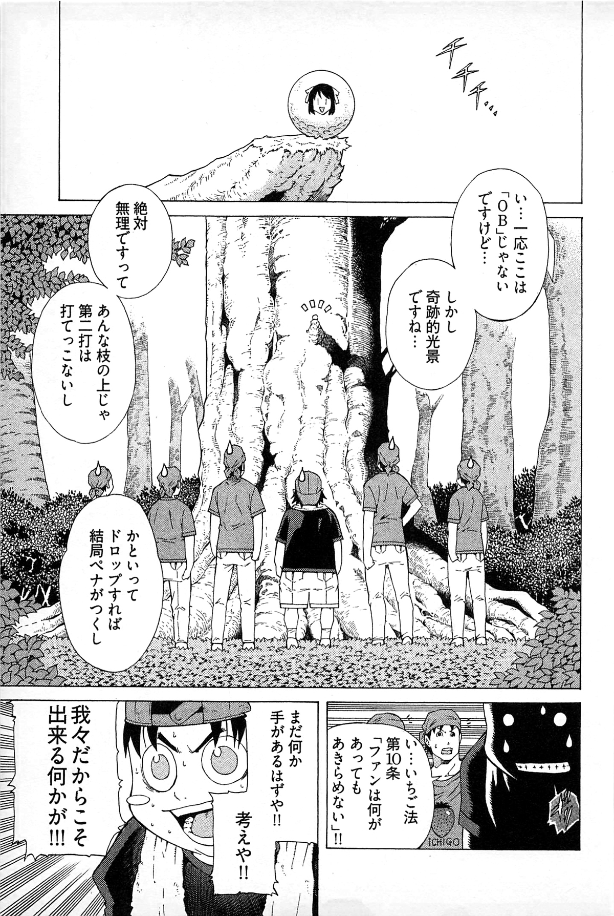 [赤城シンデン] 妖あわわ