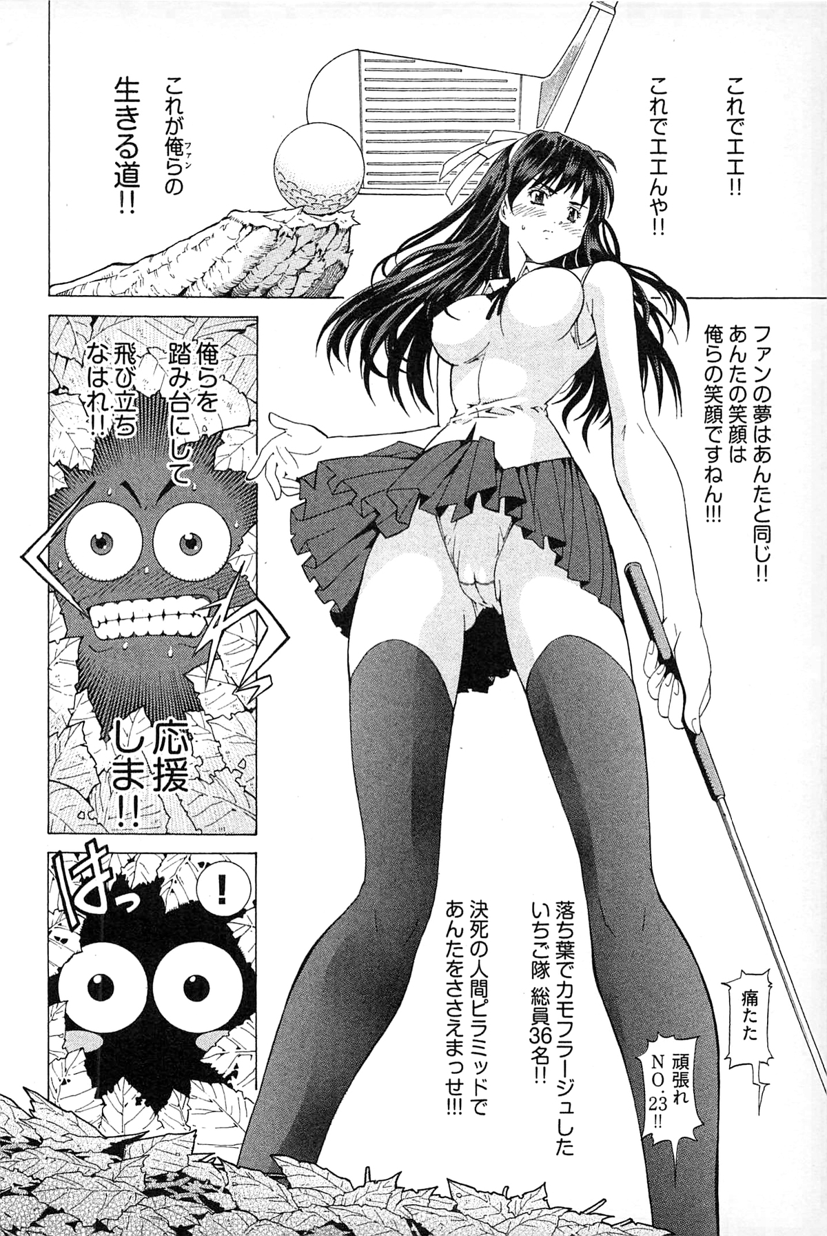 [赤城シンデン] 妖あわわ