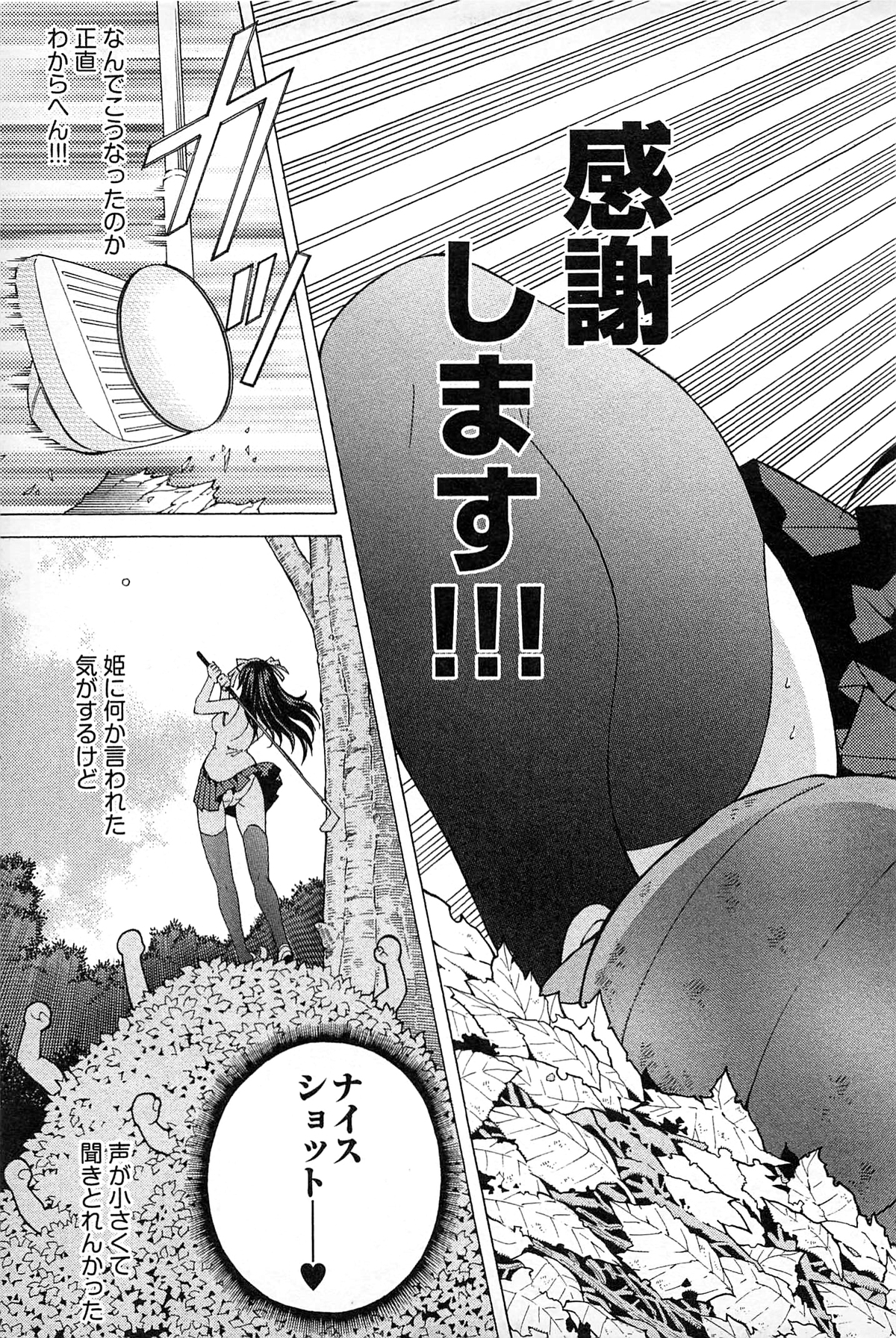 [赤城シンデン] 妖あわわ