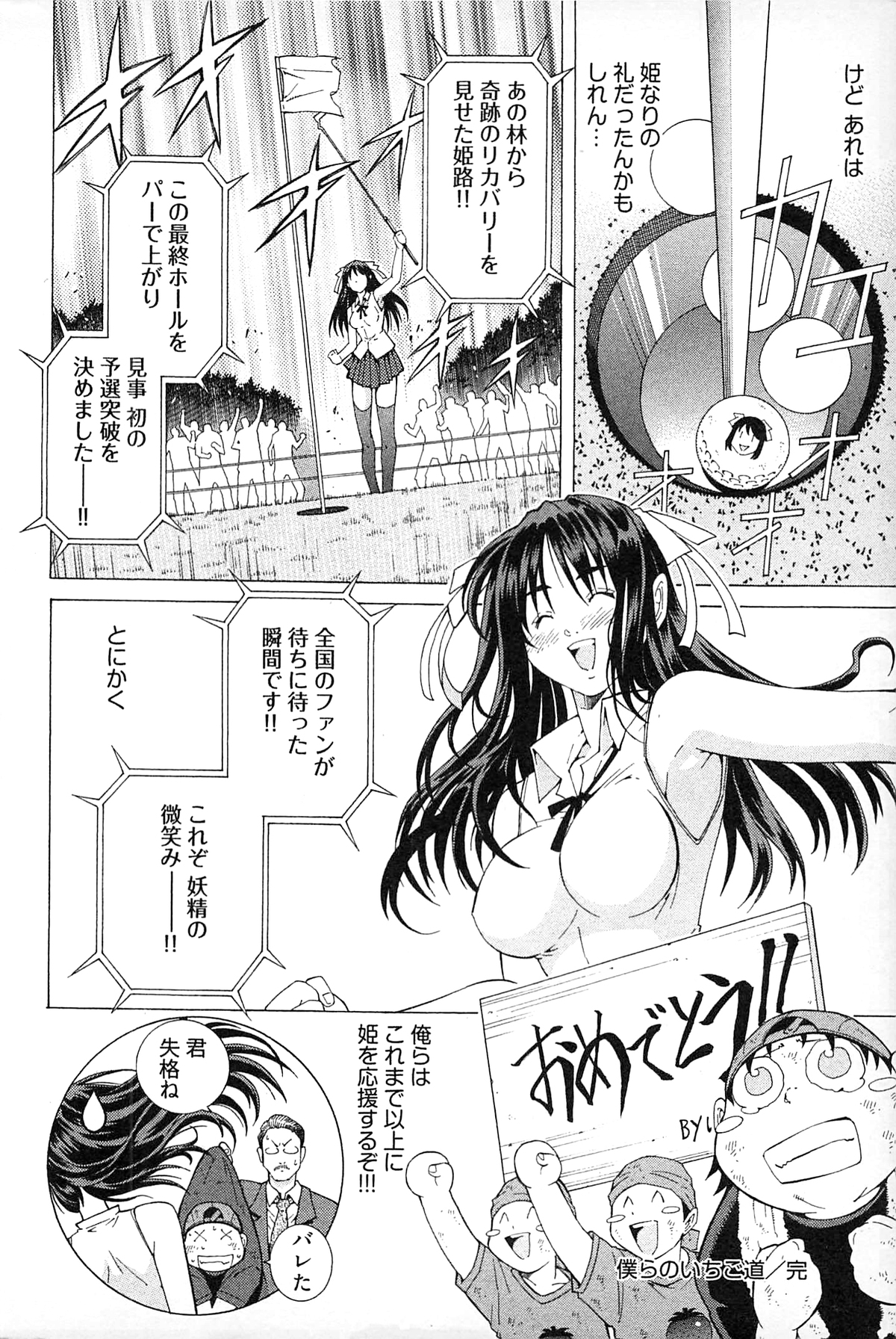 [赤城シンデン] 妖あわわ