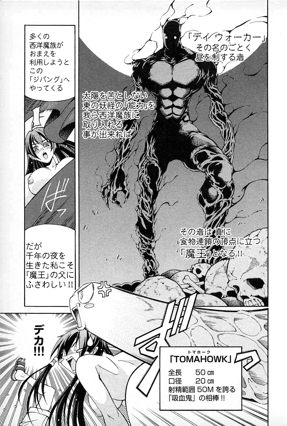 [赤城シンデン] 妖あわわ