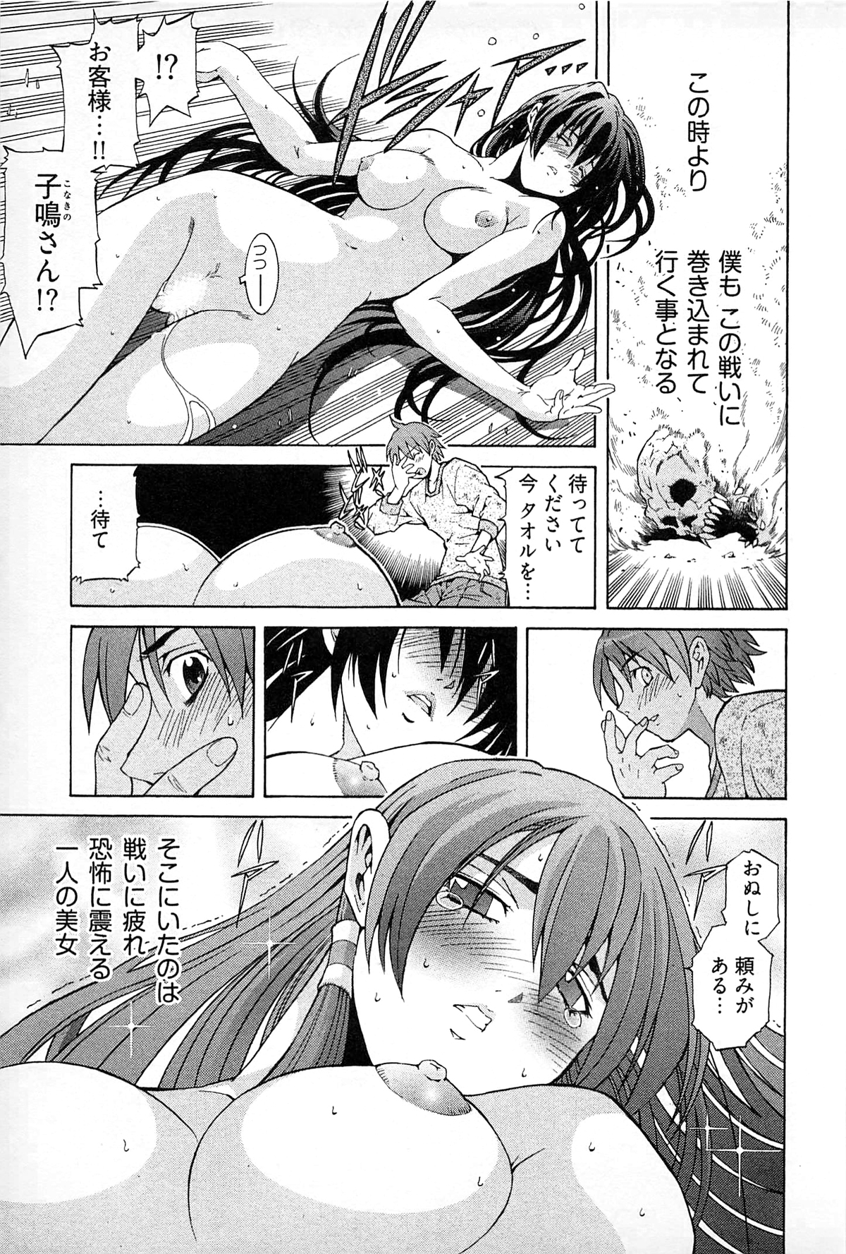 [赤城シンデン] 妖あわわ