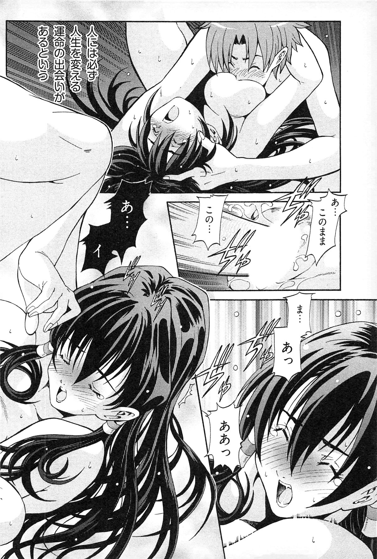 [赤城シンデン] 妖あわわ