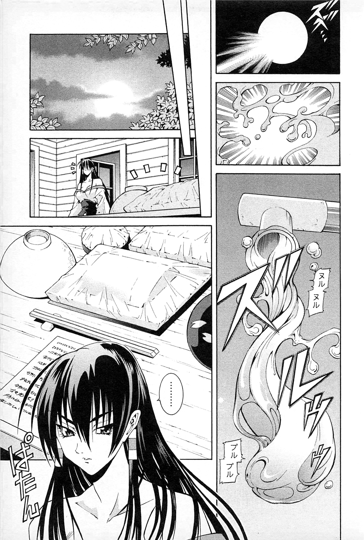 [赤城シンデン] 妖あわわ