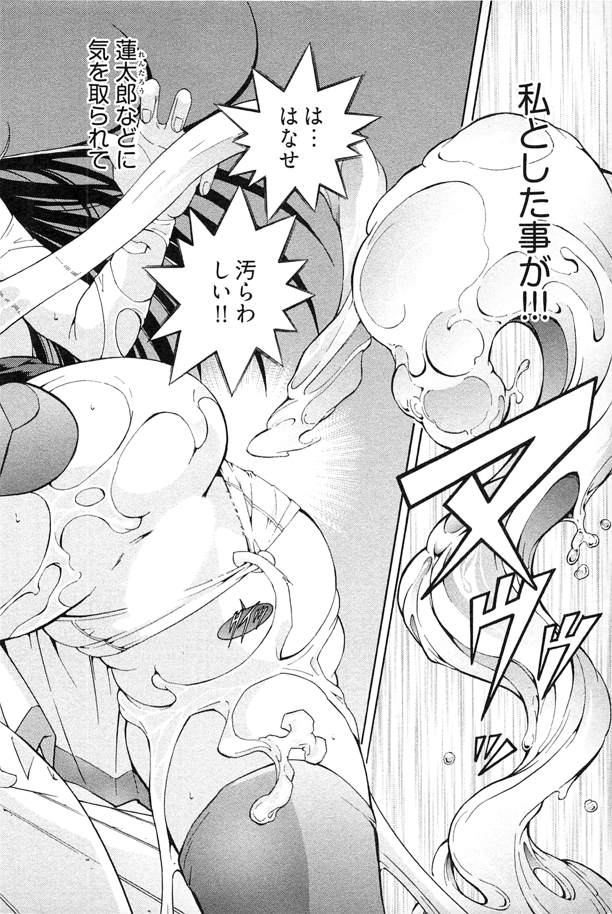 [赤城シンデン] 妖あわわ