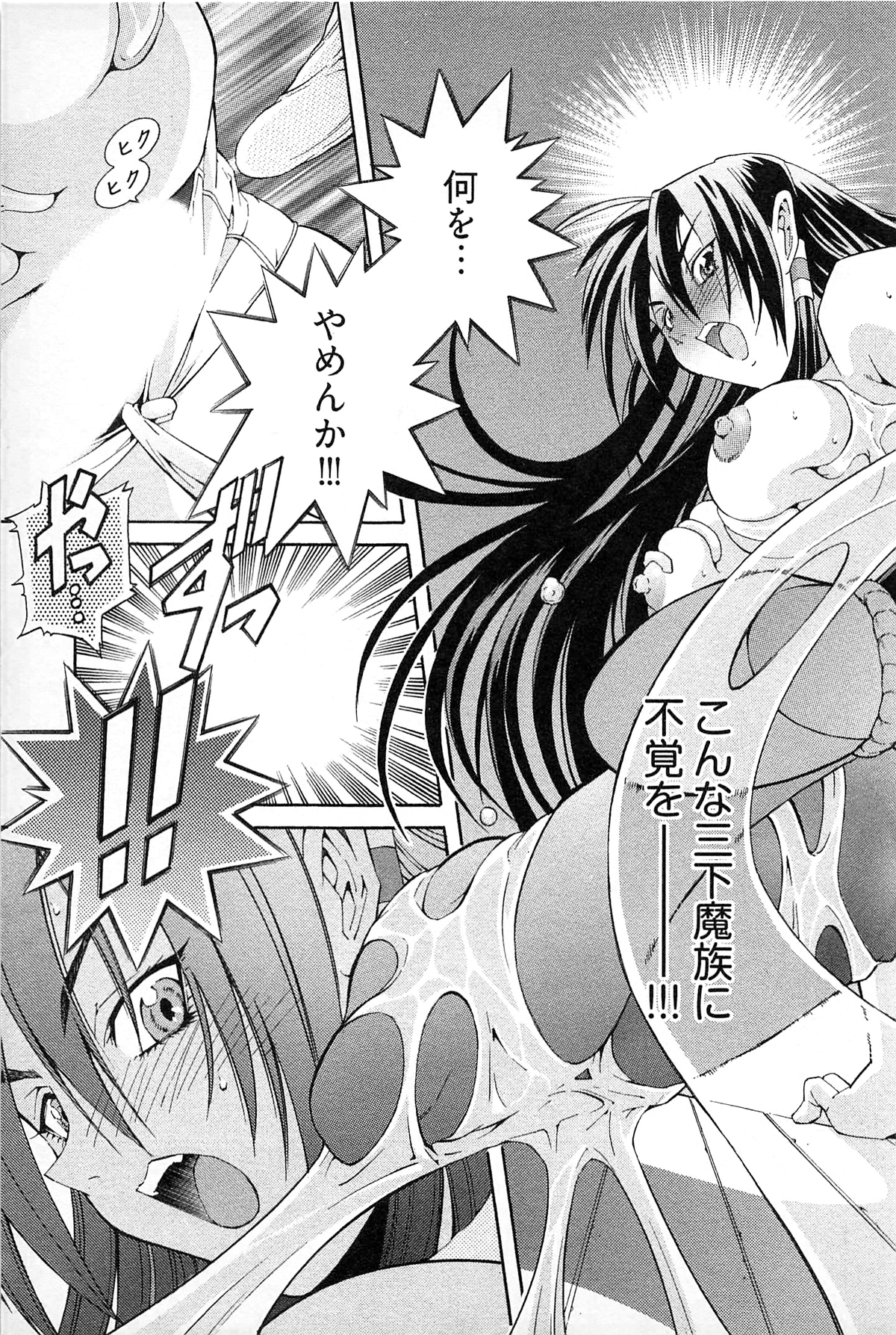 [赤城シンデン] 妖あわわ