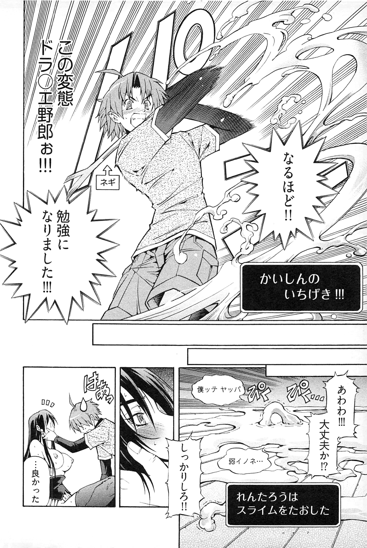 [赤城シンデン] 妖あわわ