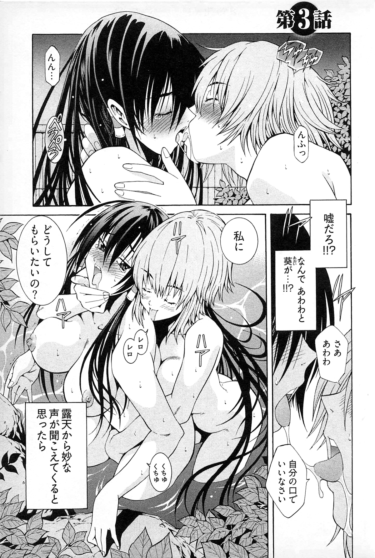 [赤城シンデン] 妖あわわ