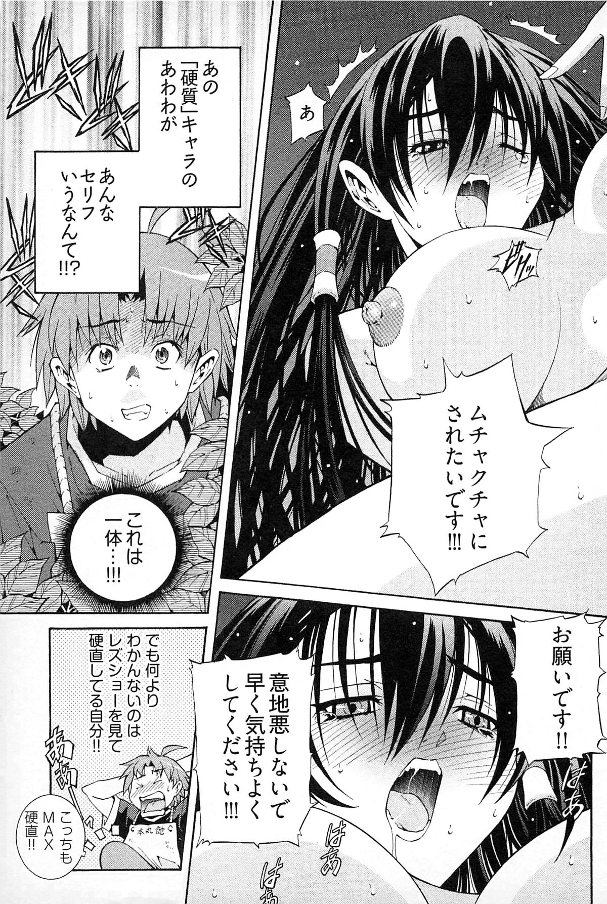 [赤城シンデン] 妖あわわ