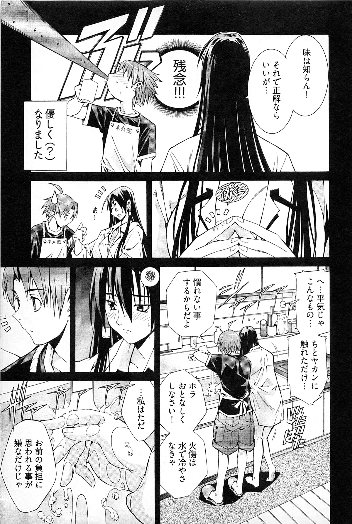 [赤城シンデン] 妖あわわ