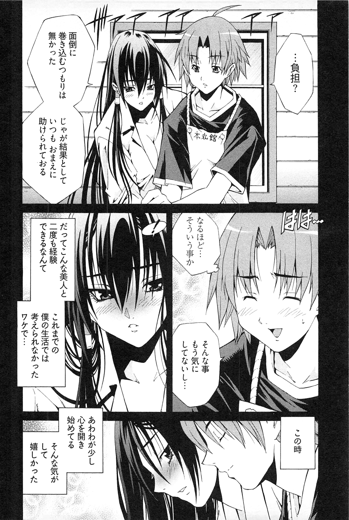 [赤城シンデン] 妖あわわ