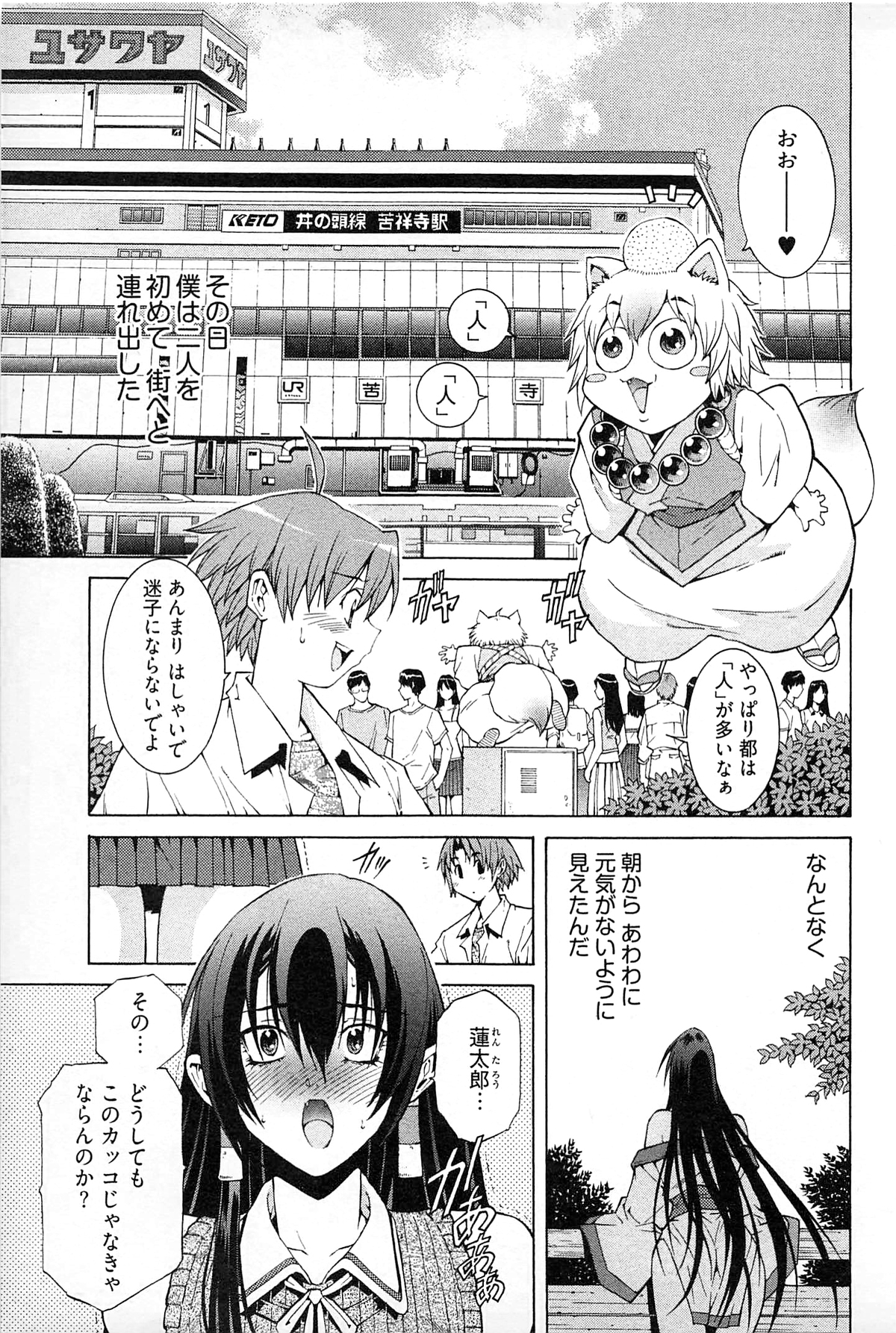 [赤城シンデン] 妖あわわ
