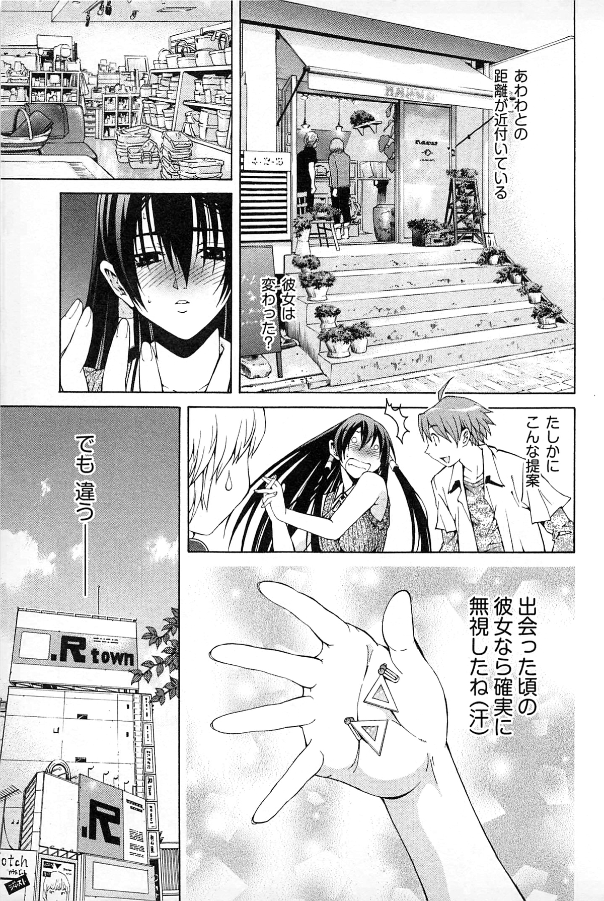 [赤城シンデン] 妖あわわ