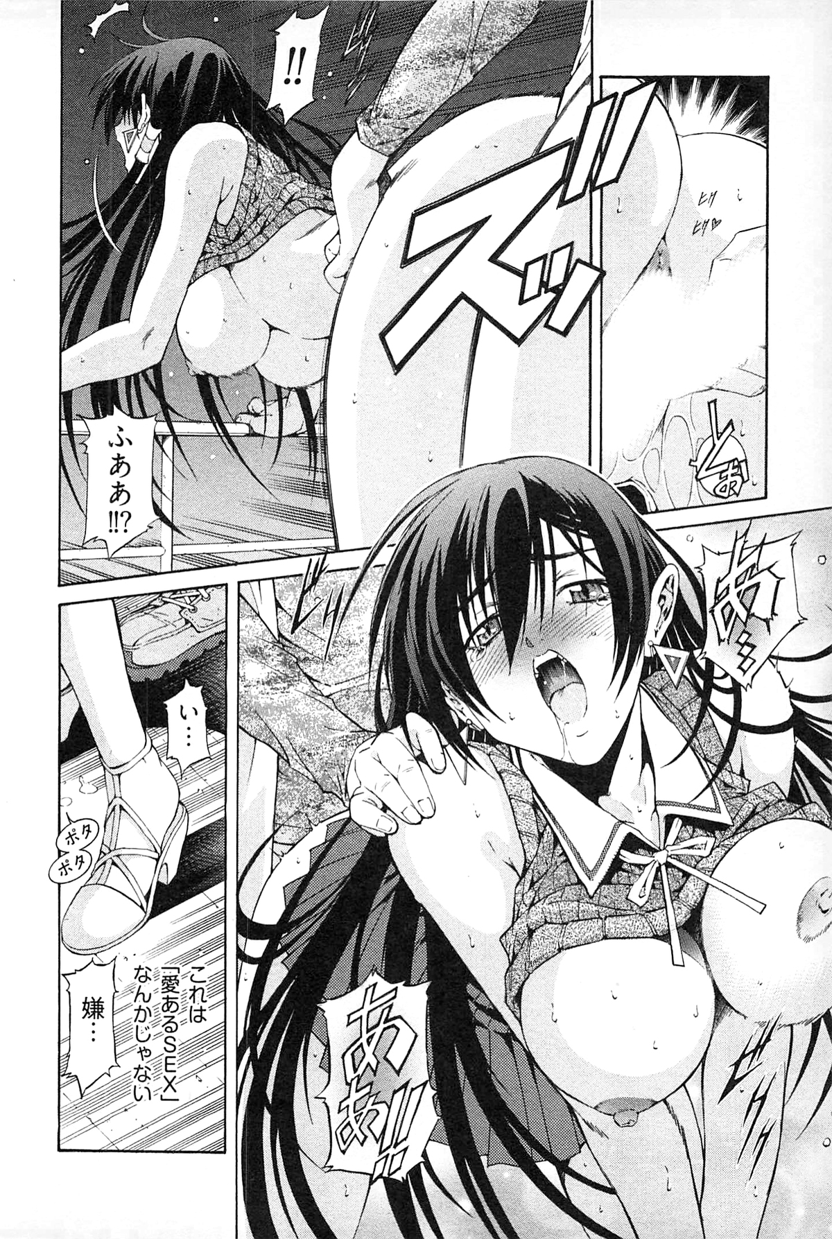 [赤城シンデン] 妖あわわ