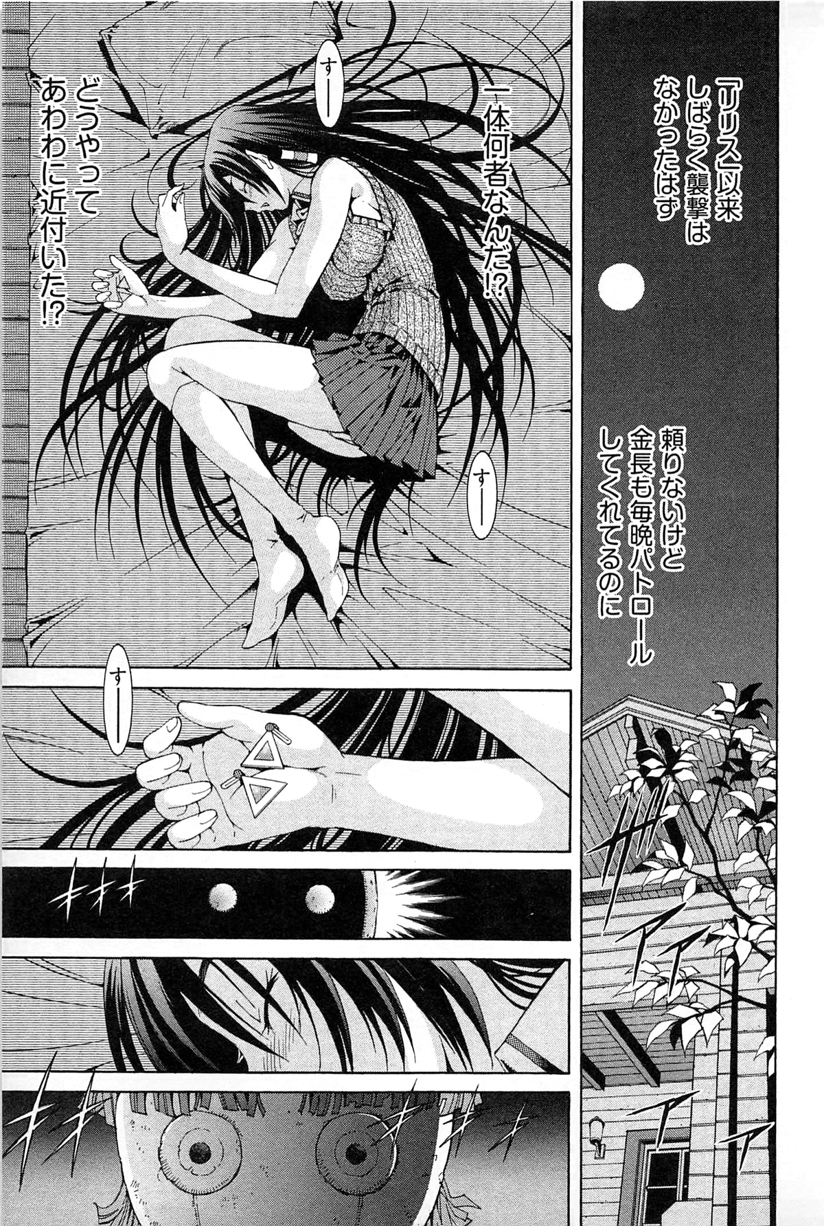 [赤城シンデン] 妖あわわ