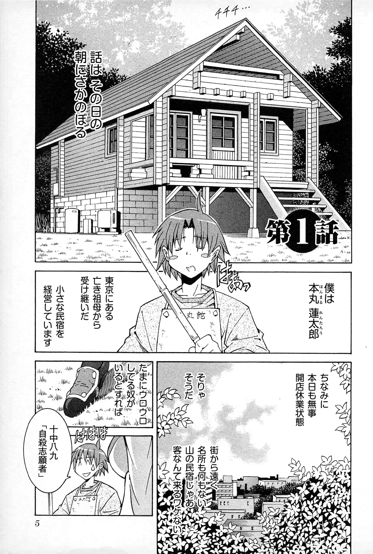 [赤城シンデン] 妖あわわ