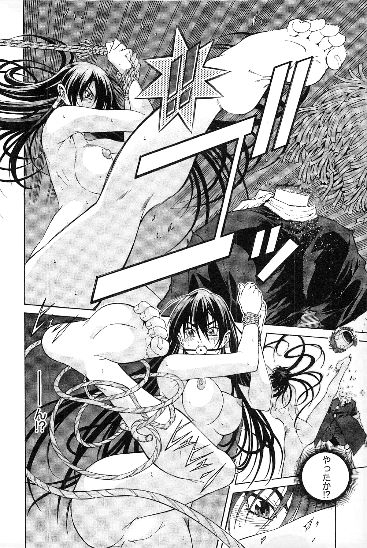 [赤城シンデン] 妖あわわ