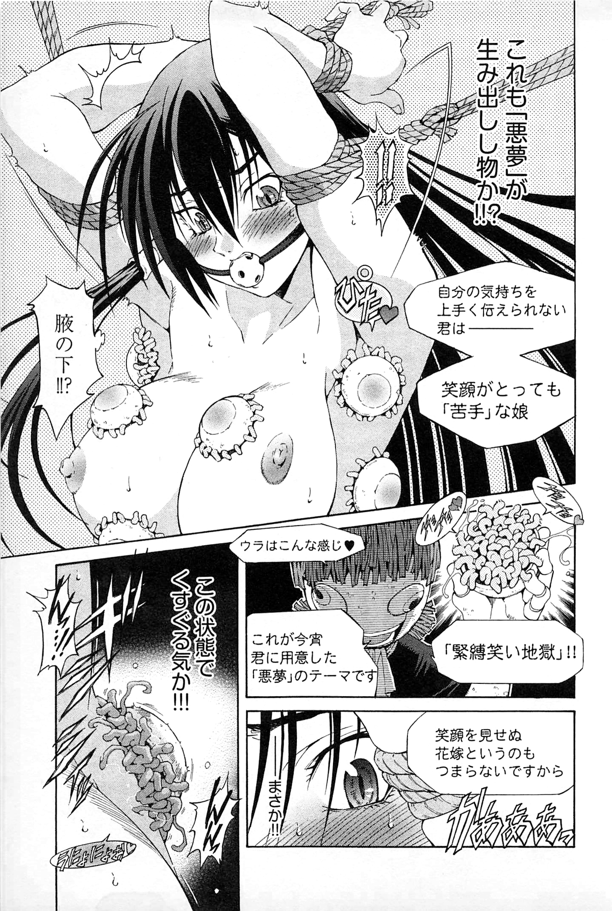 [赤城シンデン] 妖あわわ