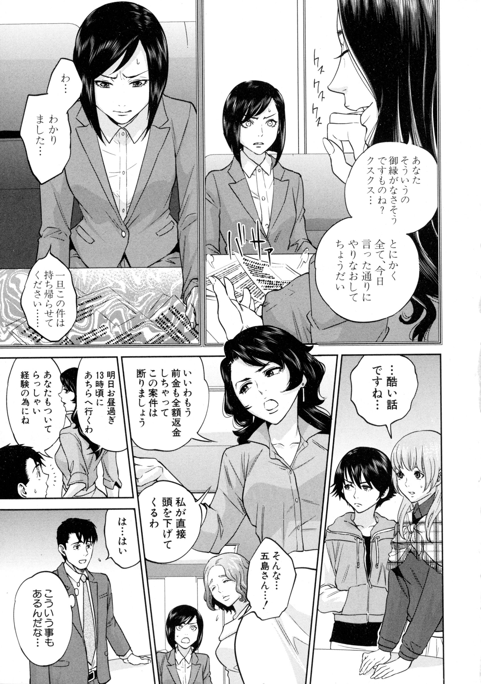 コミックミルフ 2016年4月号 Vol.29