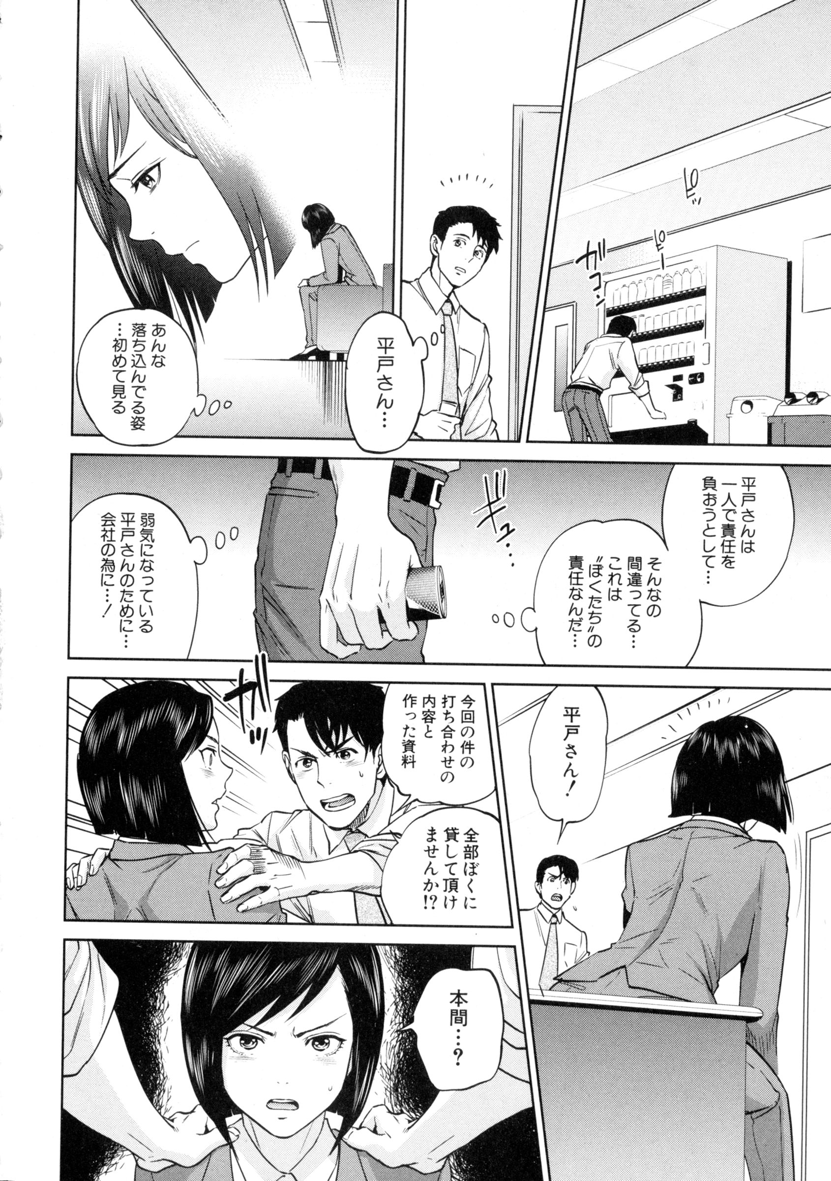 コミックミルフ 2016年4月号 Vol.29
