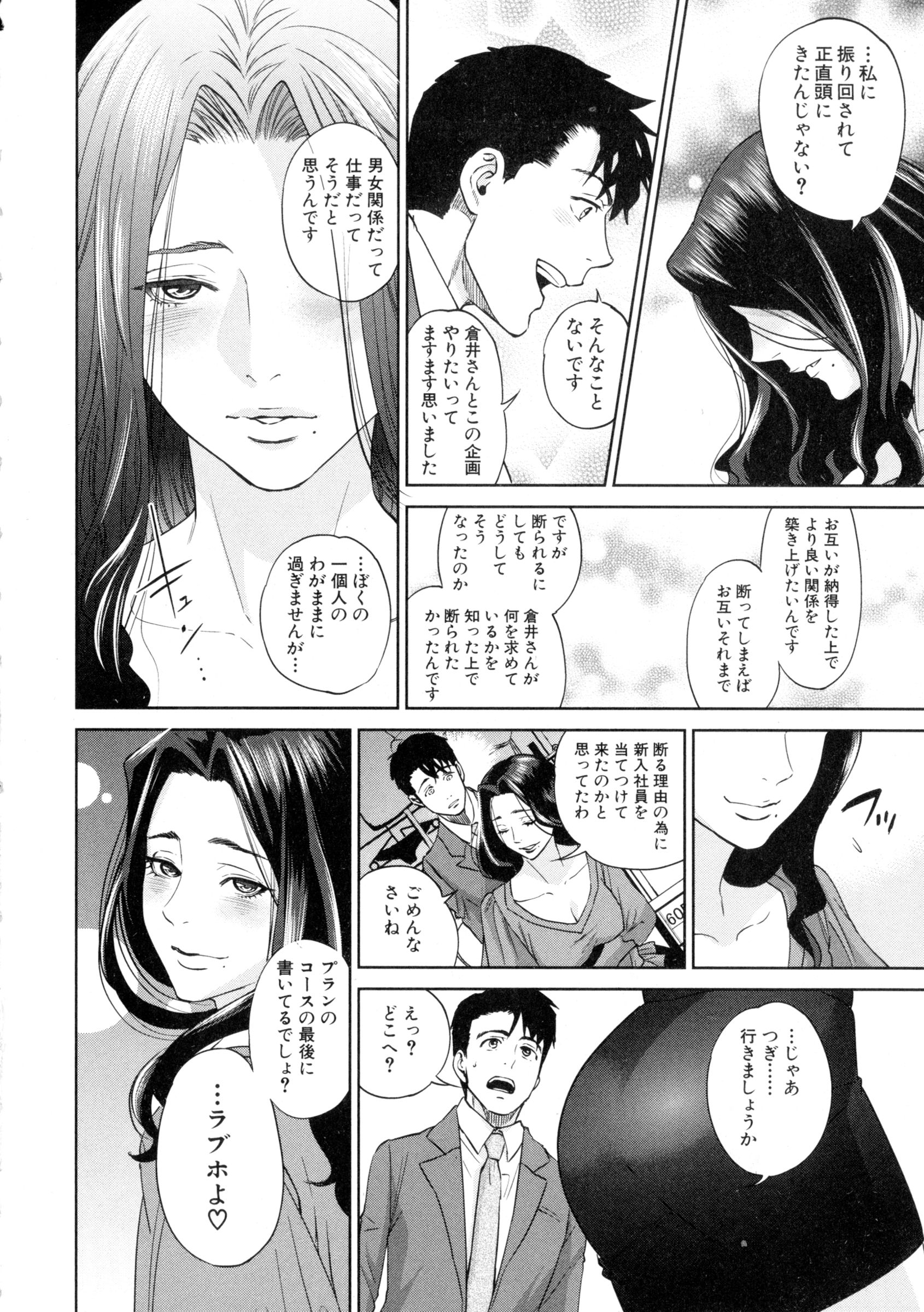 コミックミルフ 2016年4月号 Vol.29