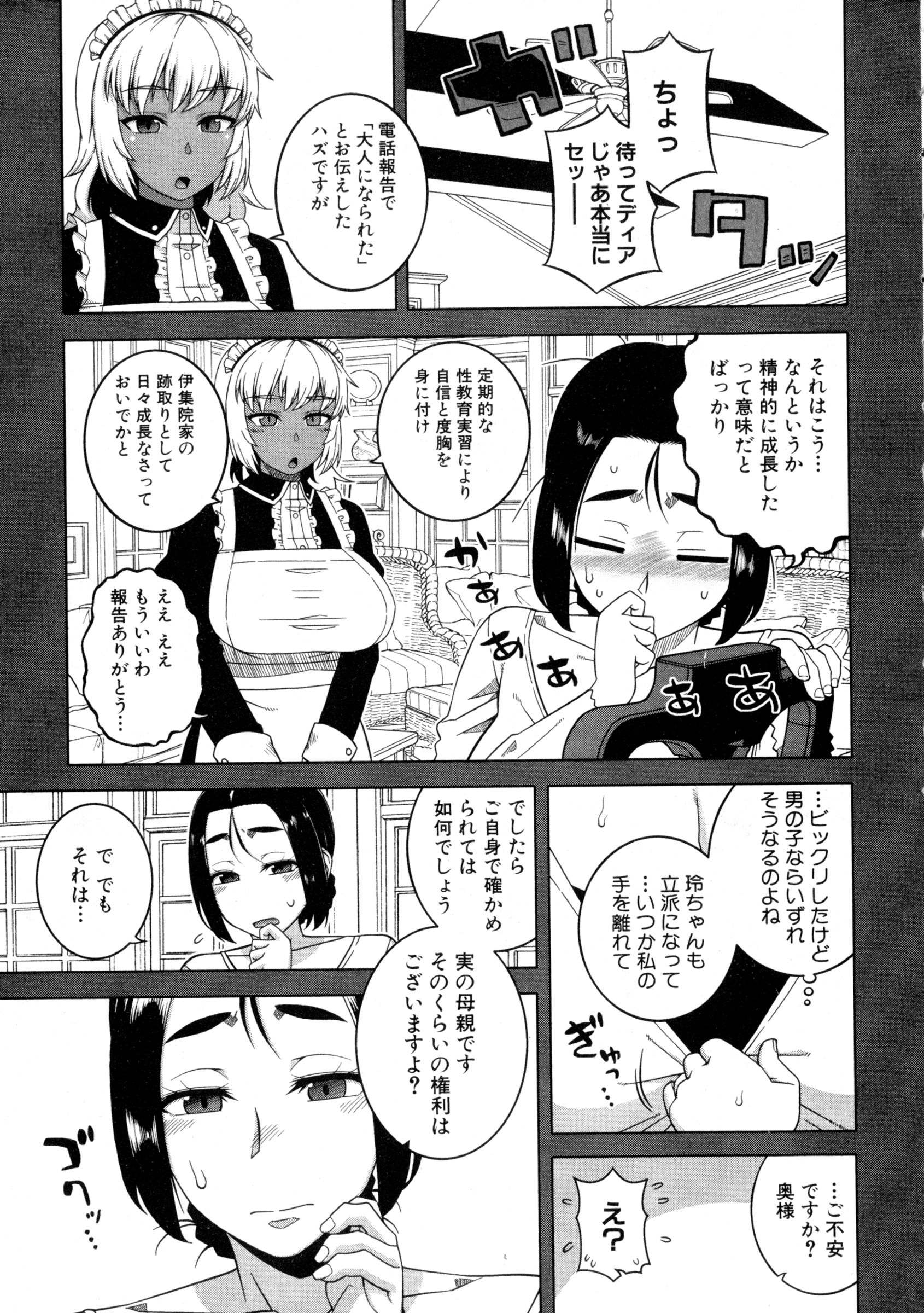 コミックミルフ 2016年4月号 Vol.29