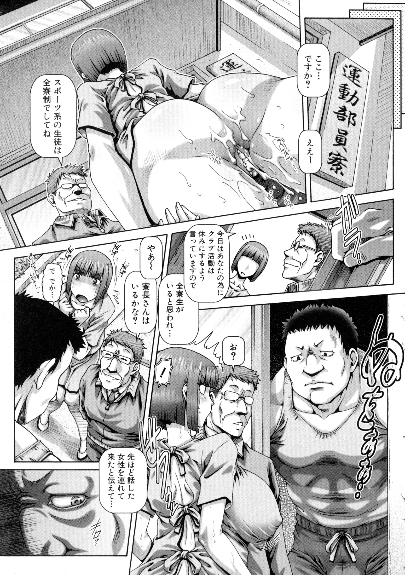 コミックミルフ 2016年4月号 Vol.29
