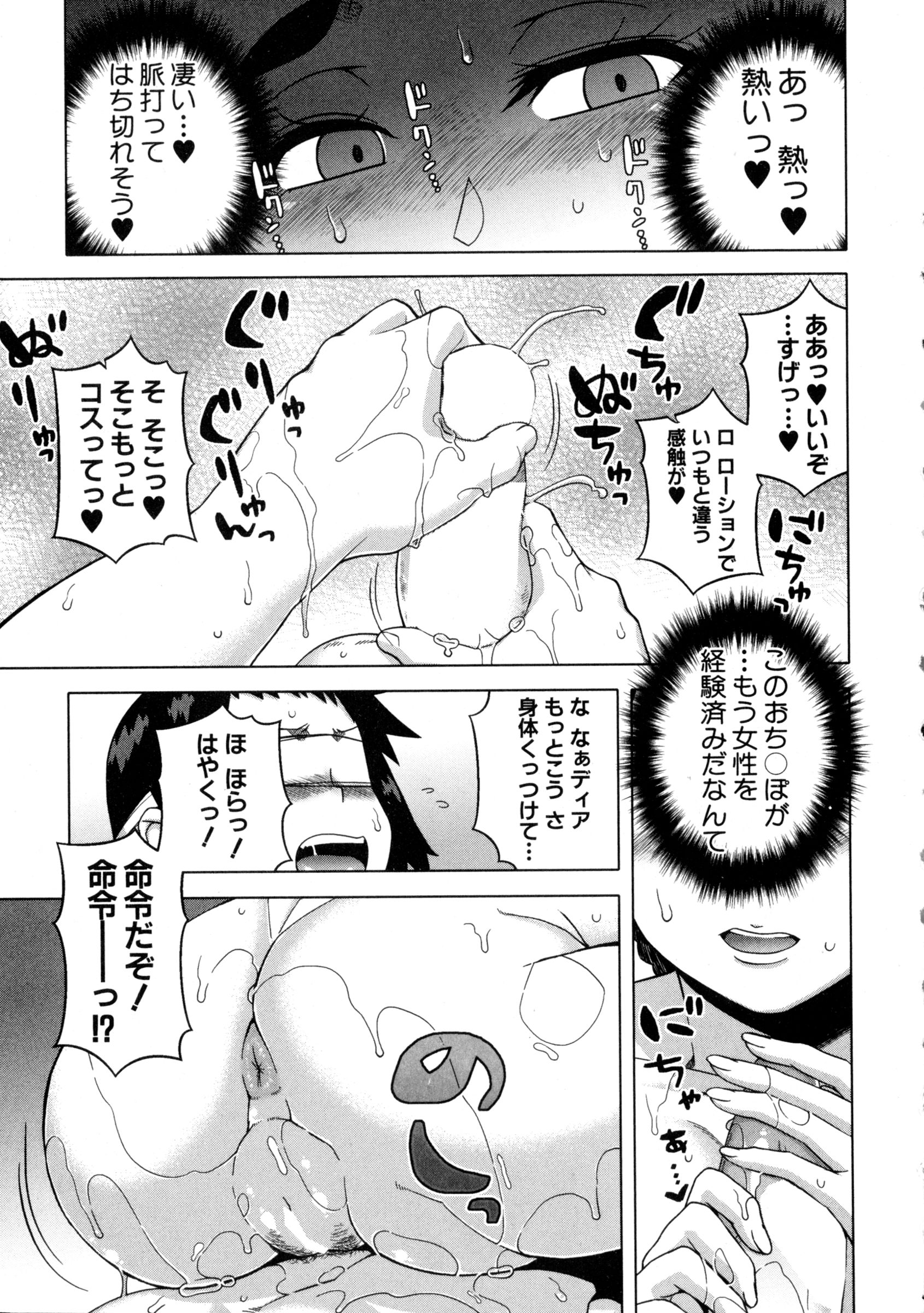 コミックミルフ 2016年4月号 Vol.29