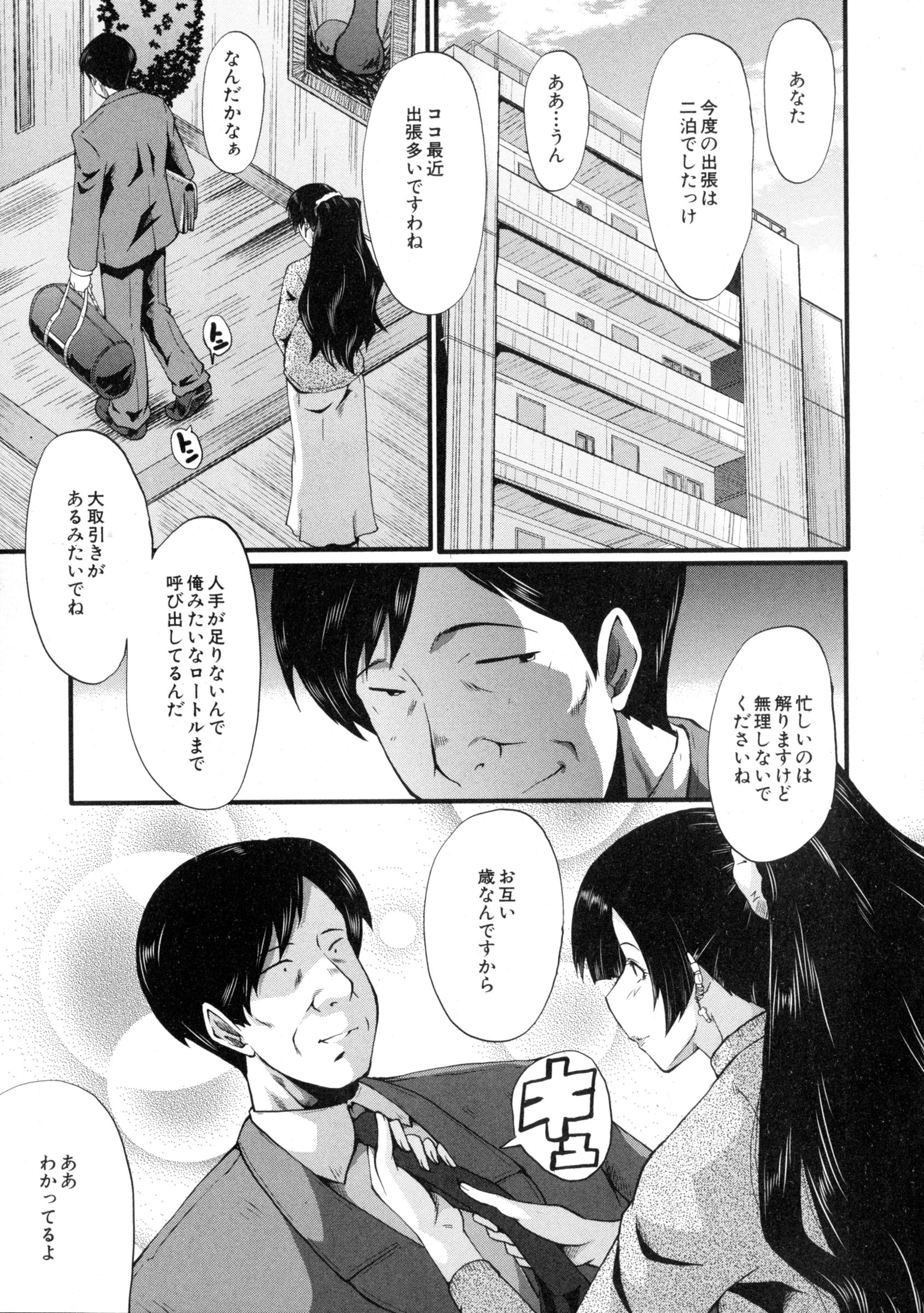 コミックミルフ 2016年4月号 Vol.29