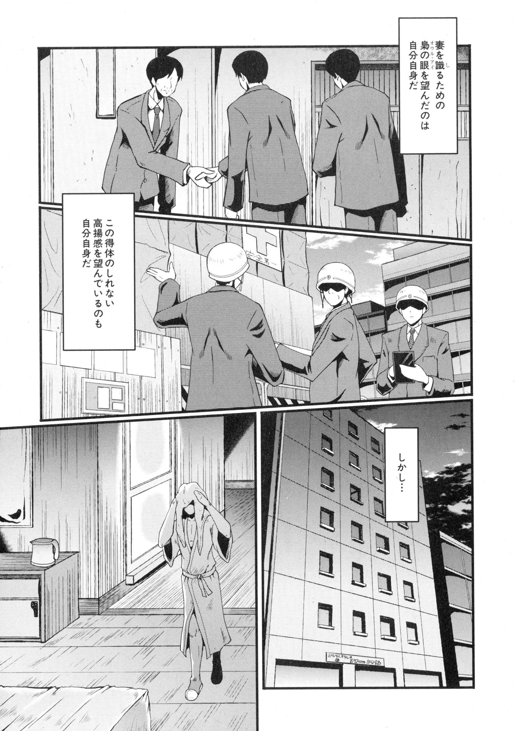 コミックミルフ 2016年4月号 Vol.29