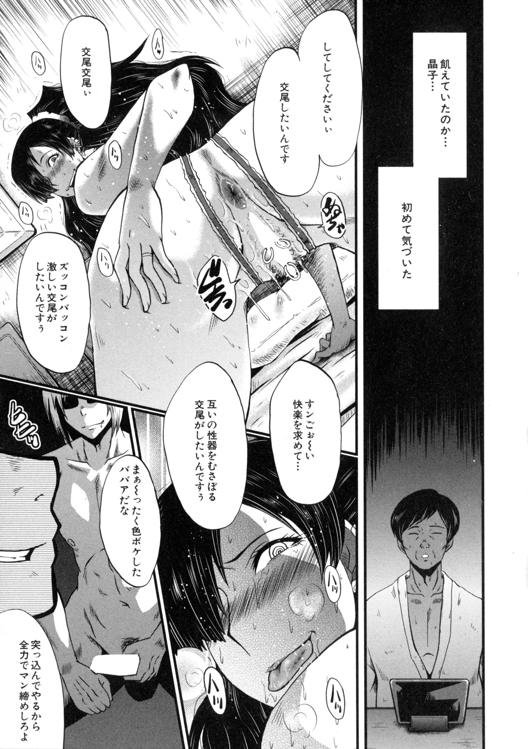 コミックミルフ 2016年4月号 Vol.29
