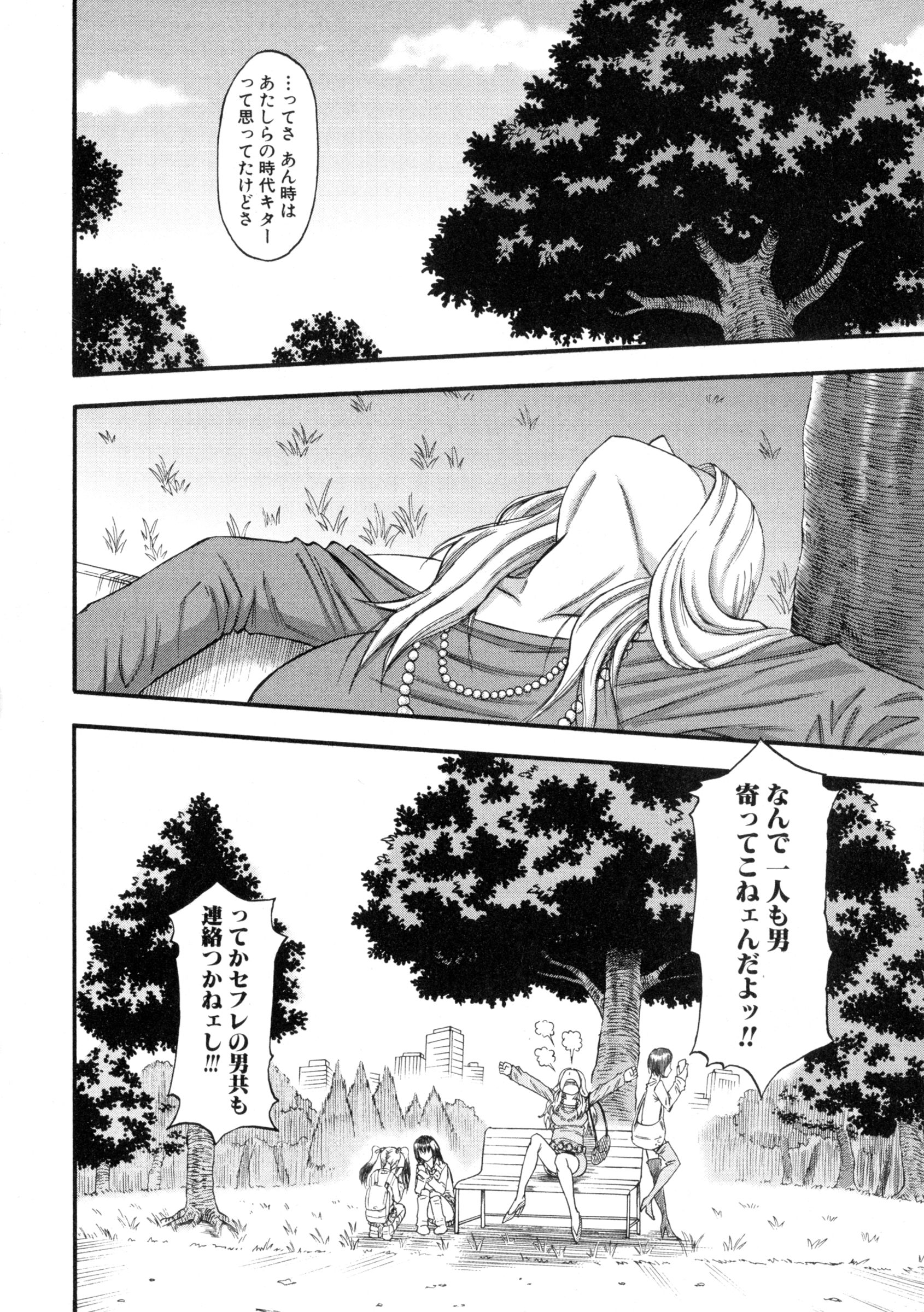 コミックミルフ 2016年4月号 Vol.29