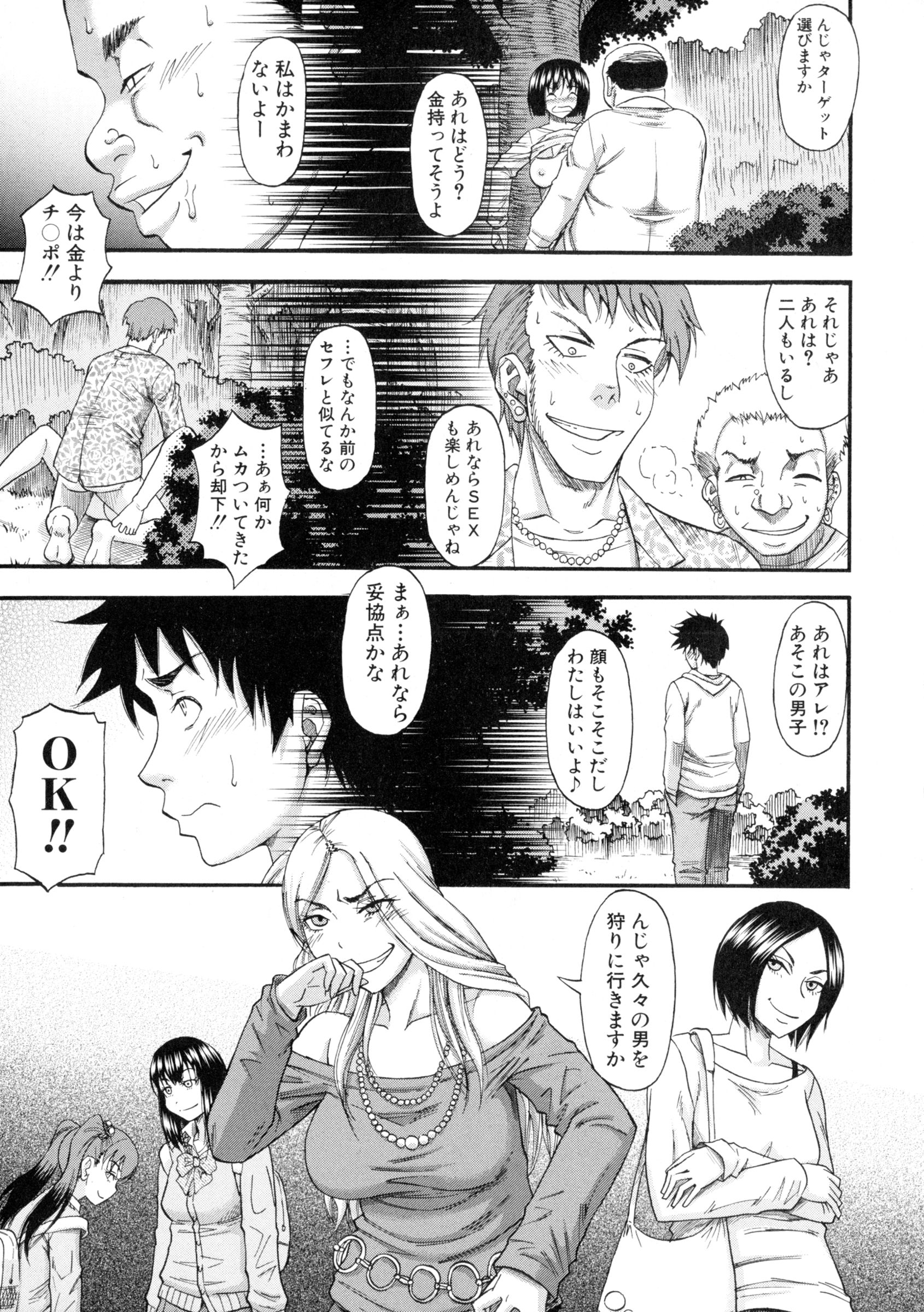 コミックミルフ 2016年4月号 Vol.29