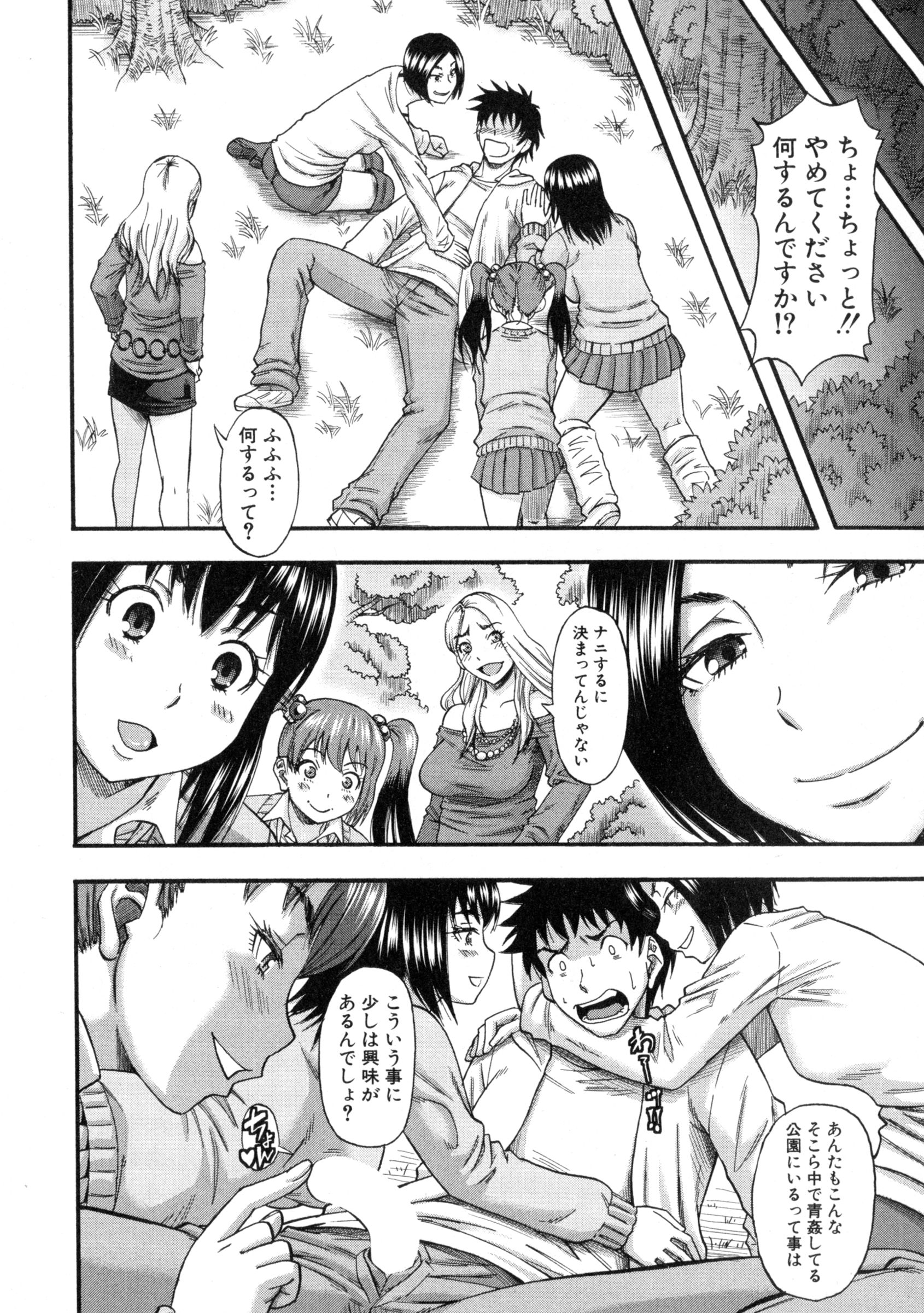 コミックミルフ 2016年4月号 Vol.29