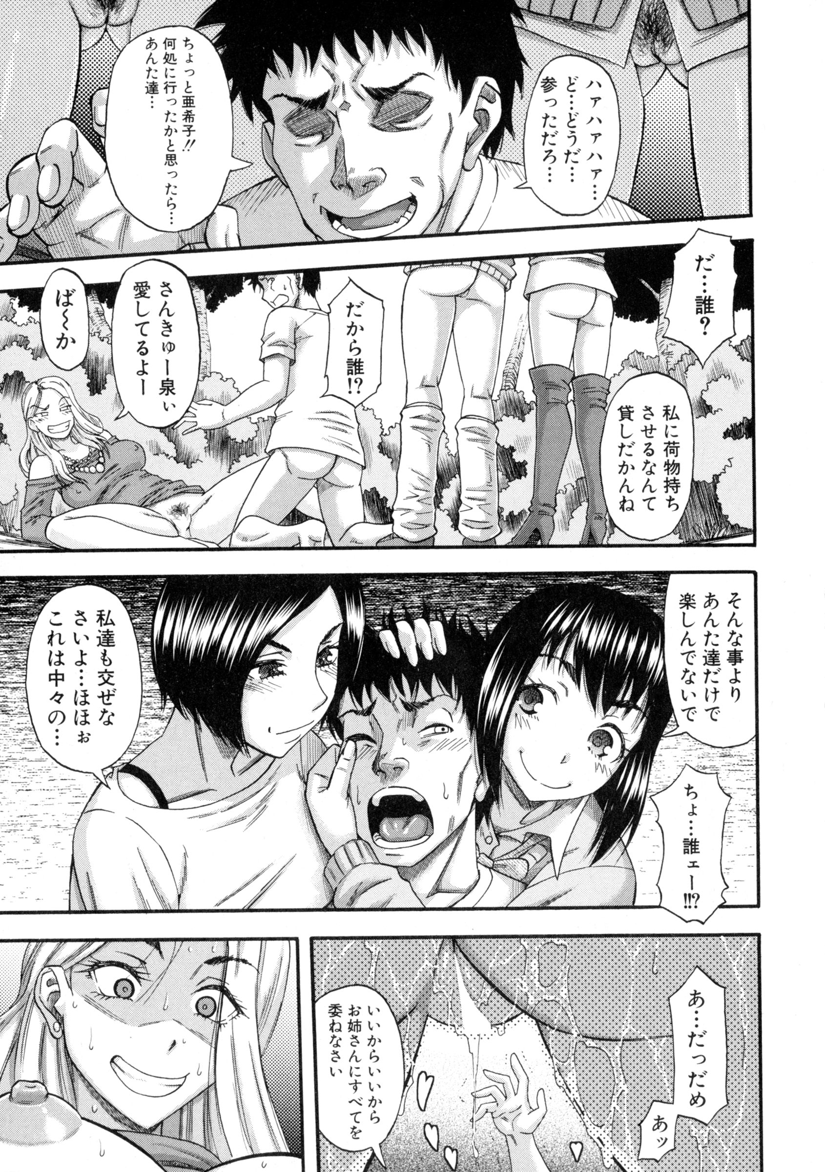 コミックミルフ 2016年4月号 Vol.29