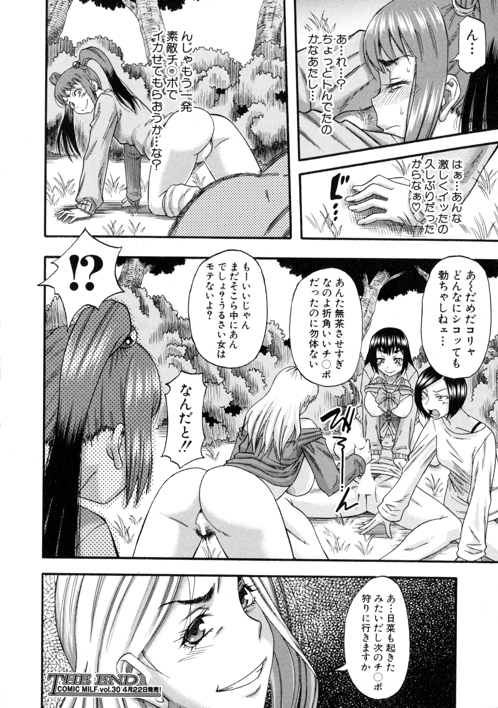コミックミルフ 2016年4月号 Vol.29