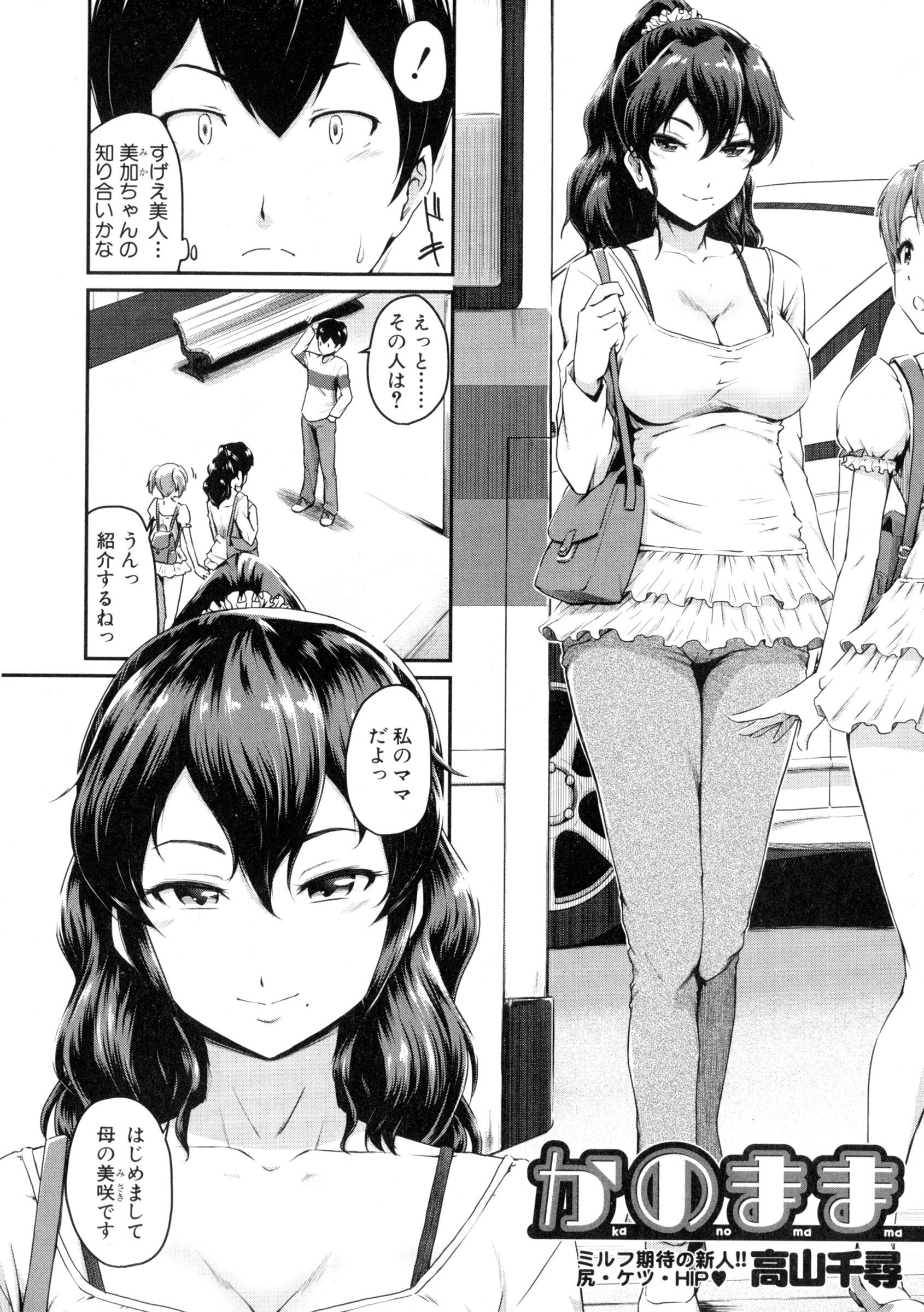 コミックミルフ 2016年4月号 Vol.29