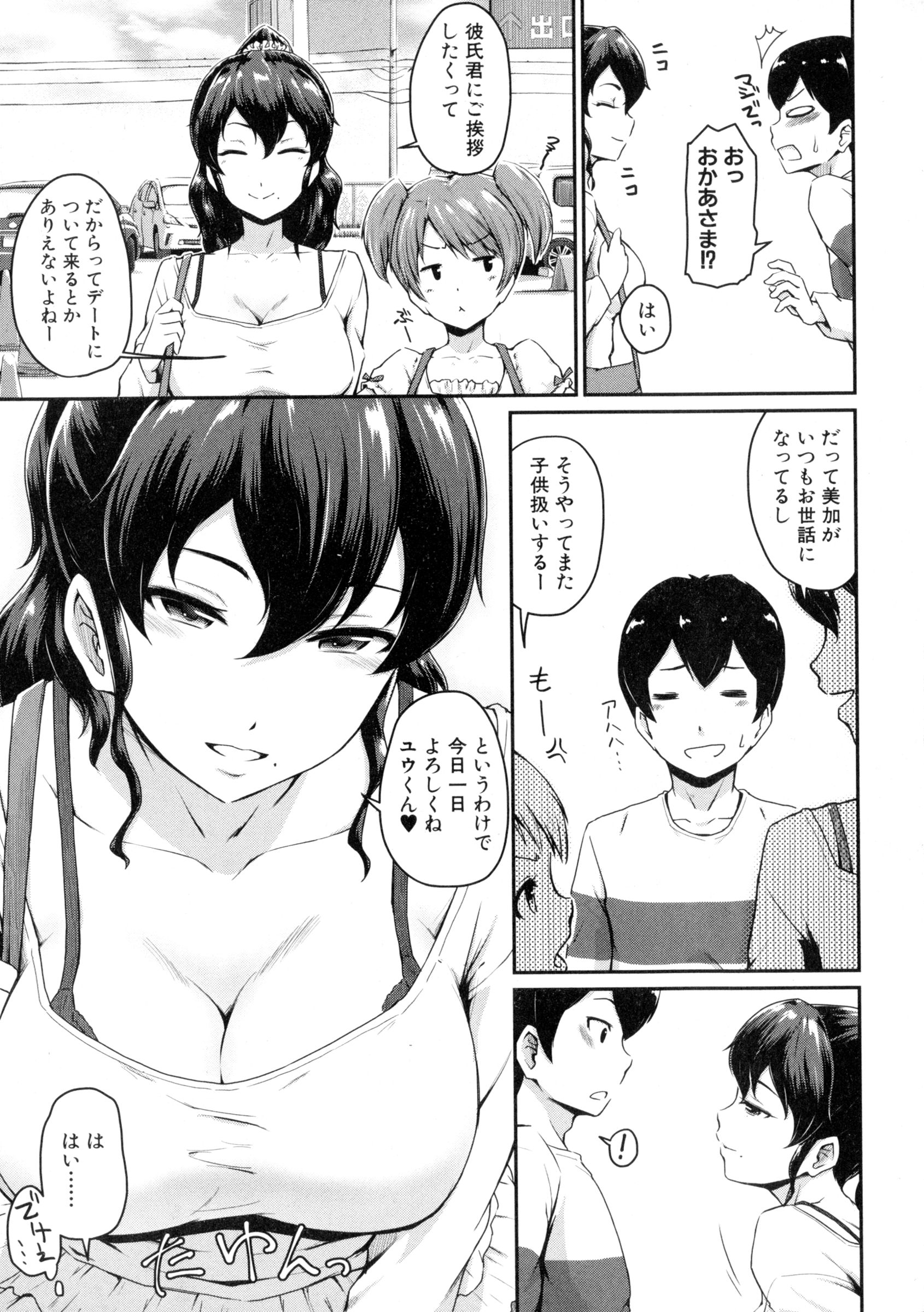 コミックミルフ 2016年4月号 Vol.29