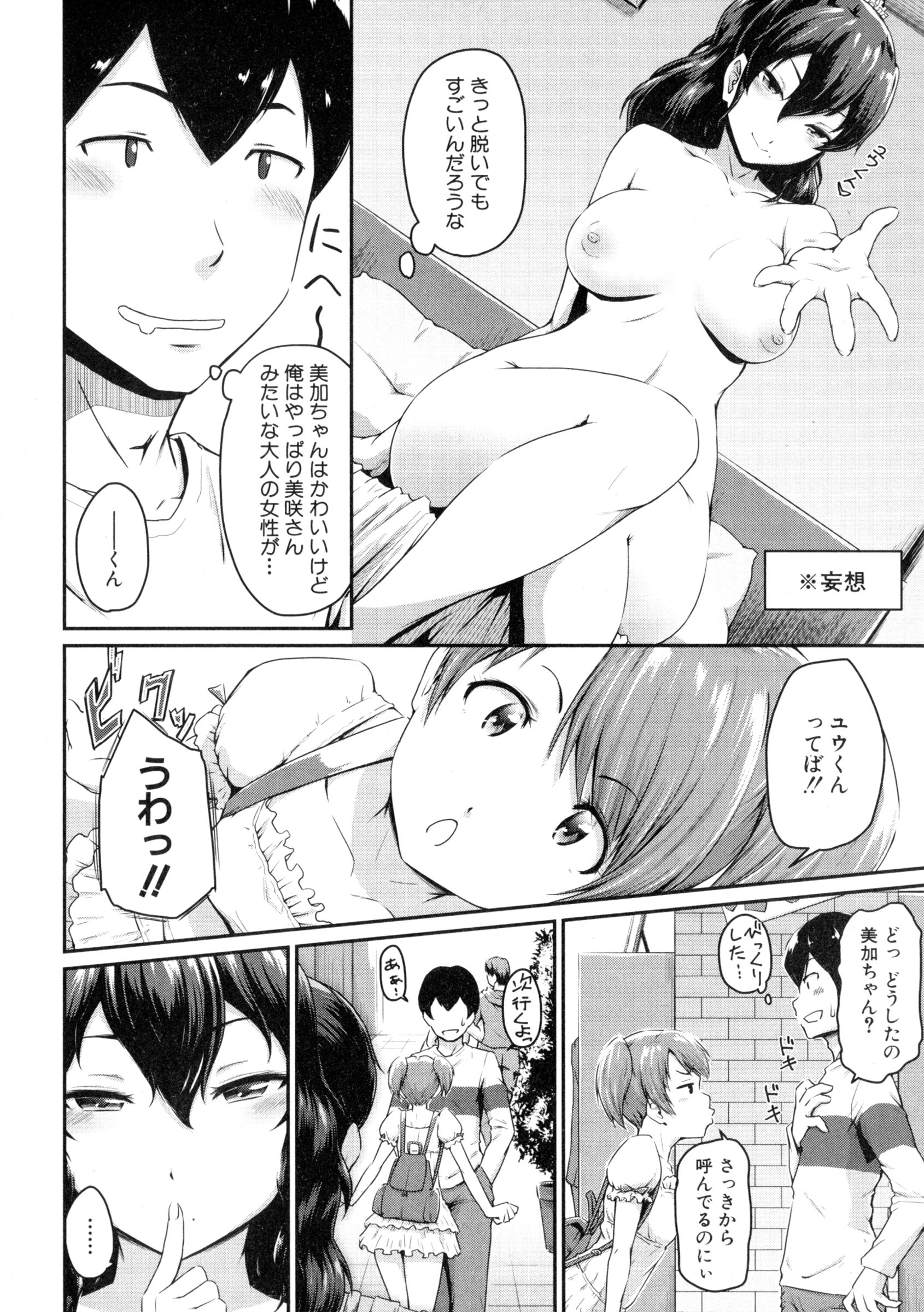 コミックミルフ 2016年4月号 Vol.29