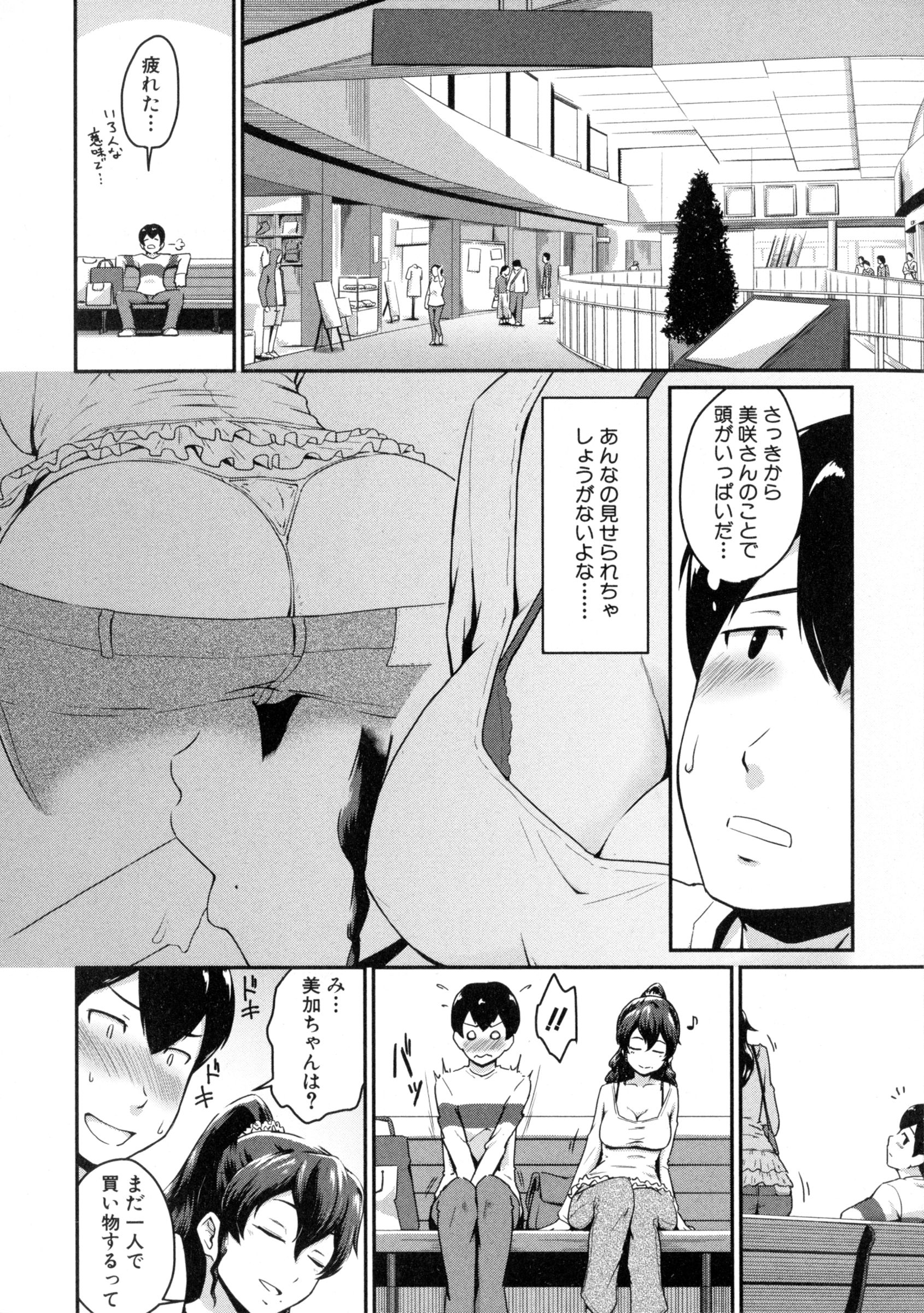 コミックミルフ 2016年4月号 Vol.29