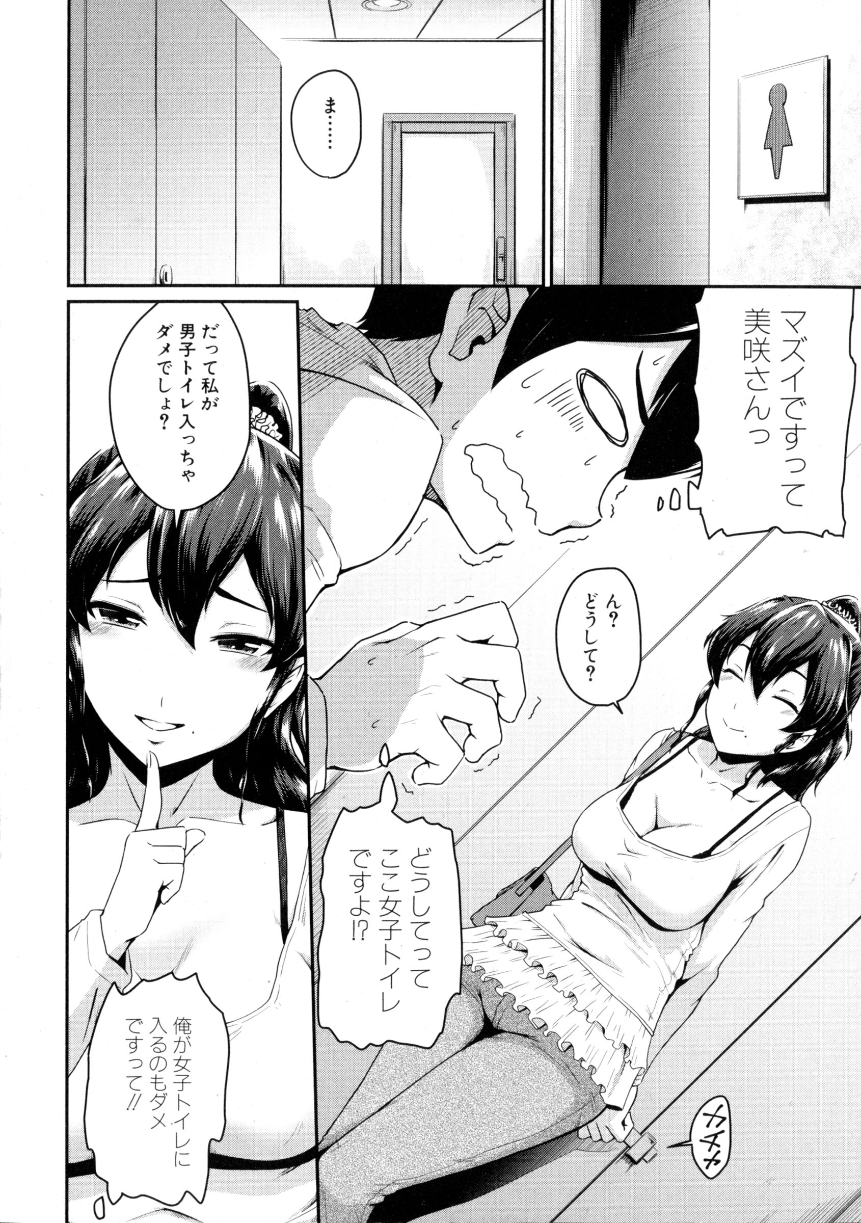 コミックミルフ 2016年4月号 Vol.29