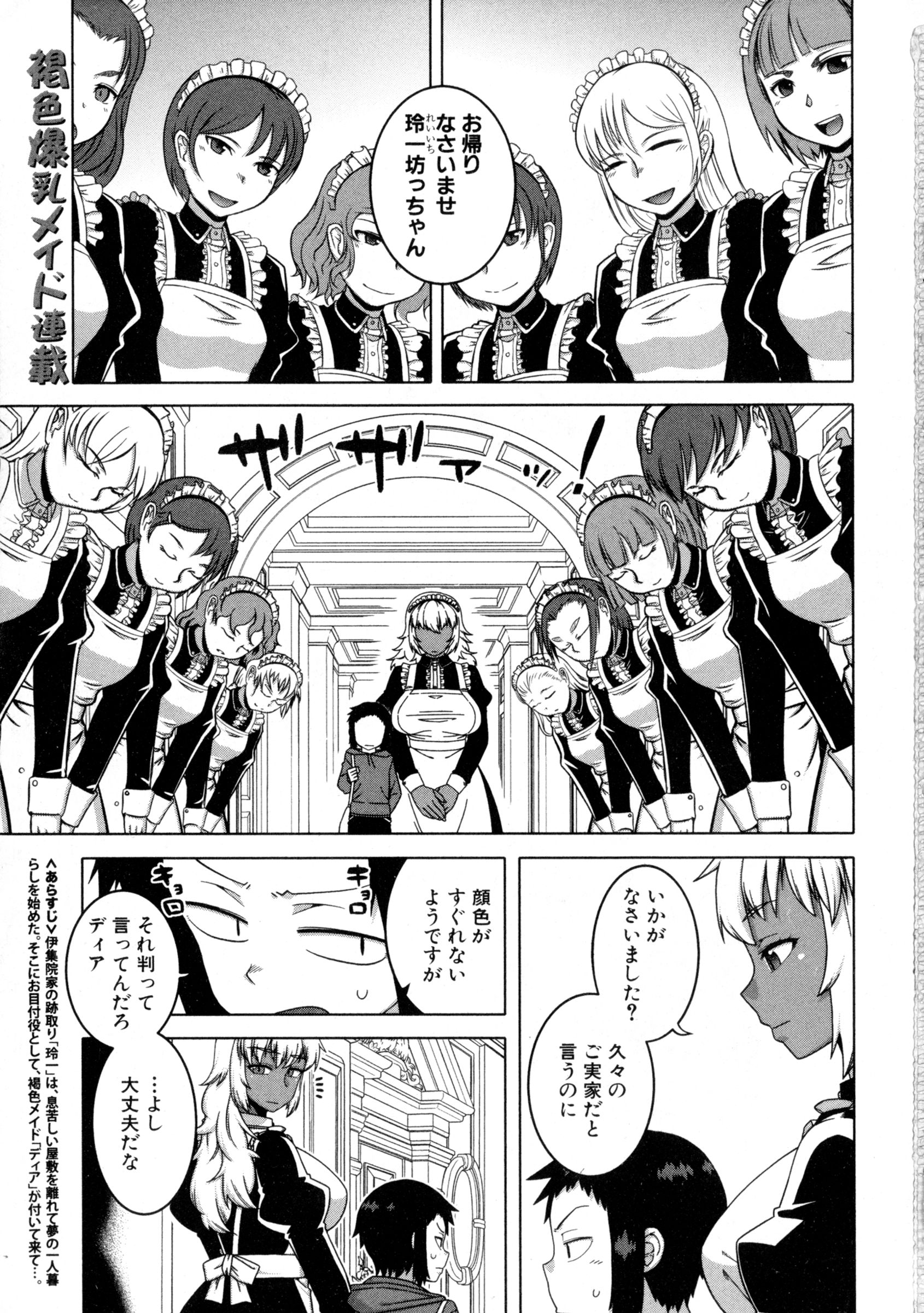 コミックミルフ 2016年4月号 Vol.29