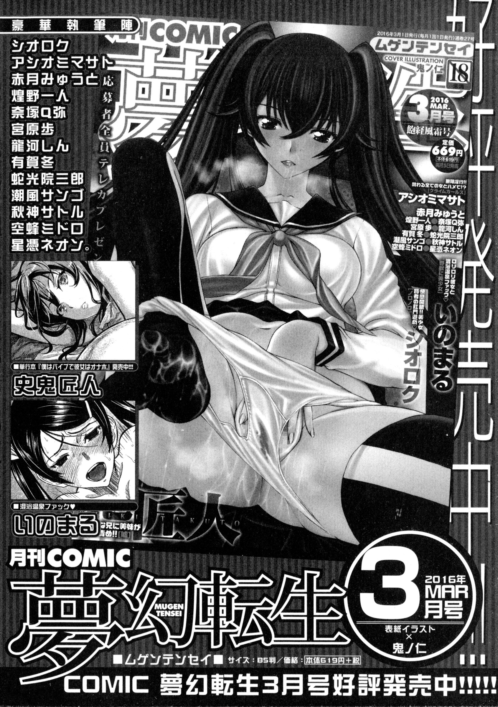 コミックミルフ 2016年4月号 Vol.29