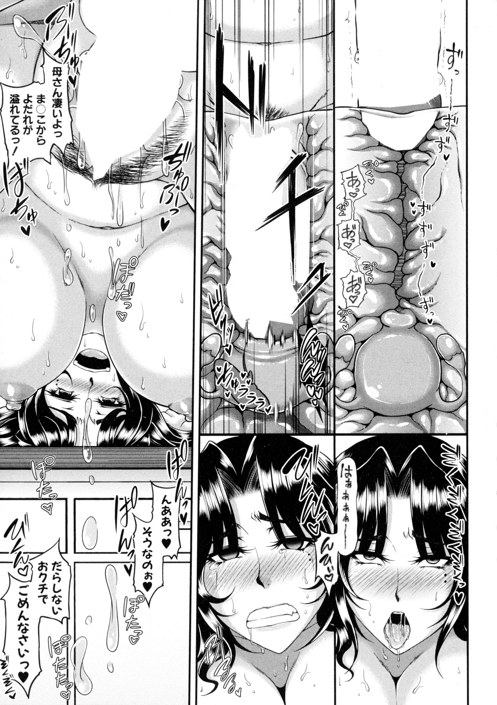 コミックミルフ 2016年4月号 Vol.29