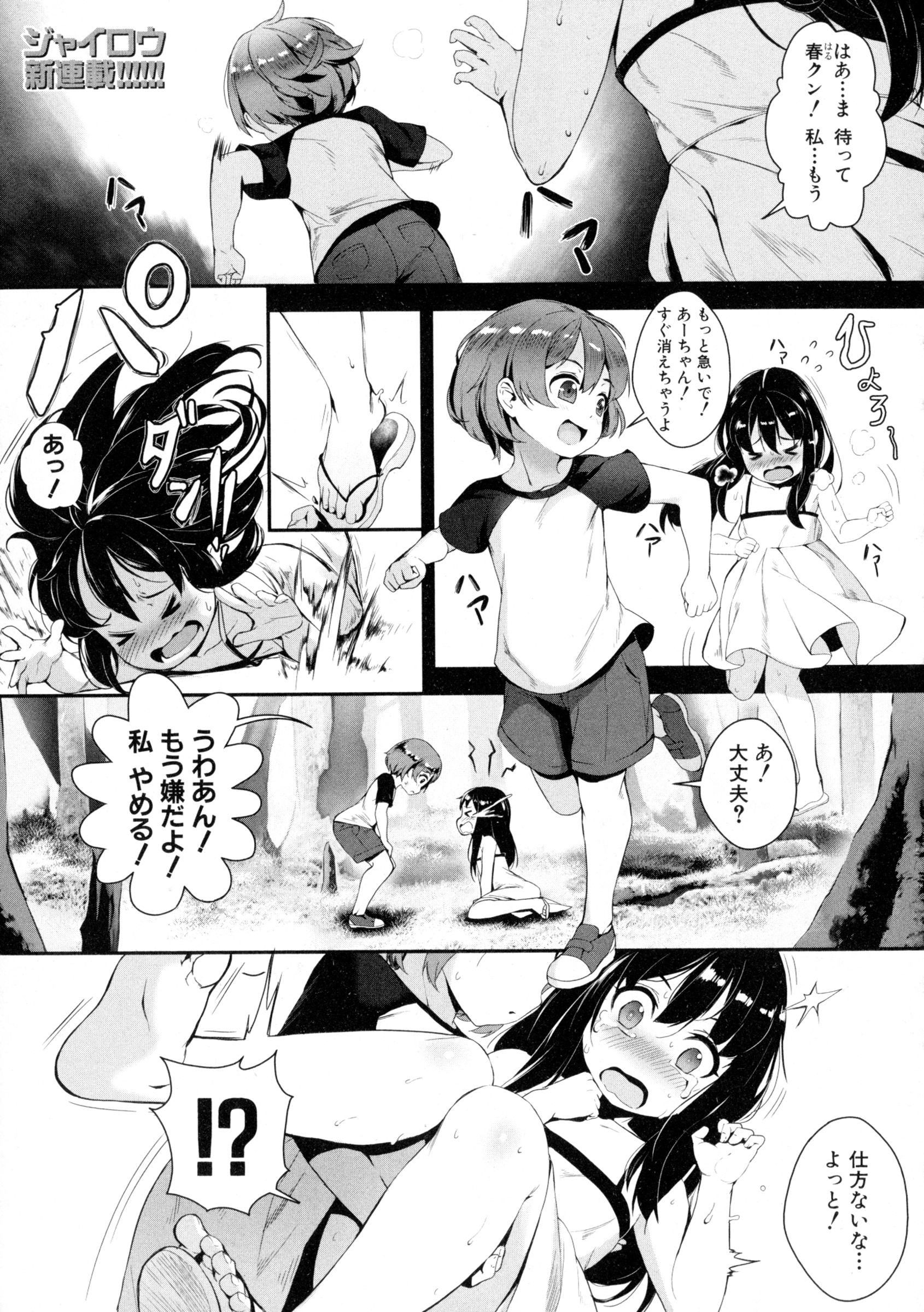 コミックミルフ 2016年4月号 Vol.29